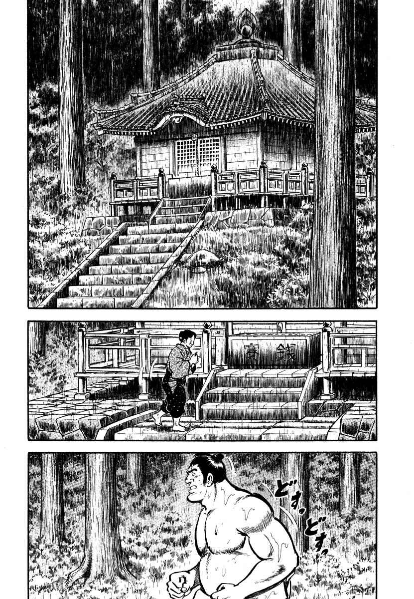 Aah Harimanada Chapter 3 - Page 27