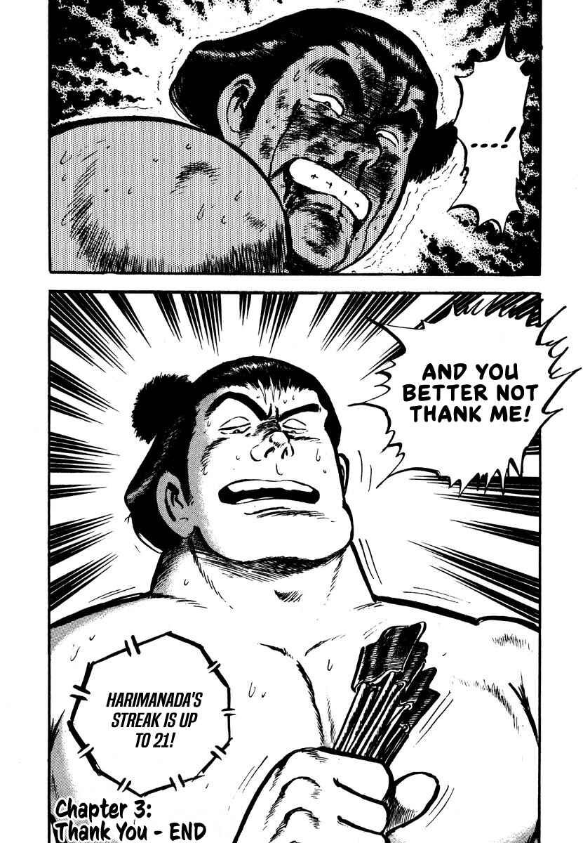 Aah Harimanada Chapter 3 - Page 51