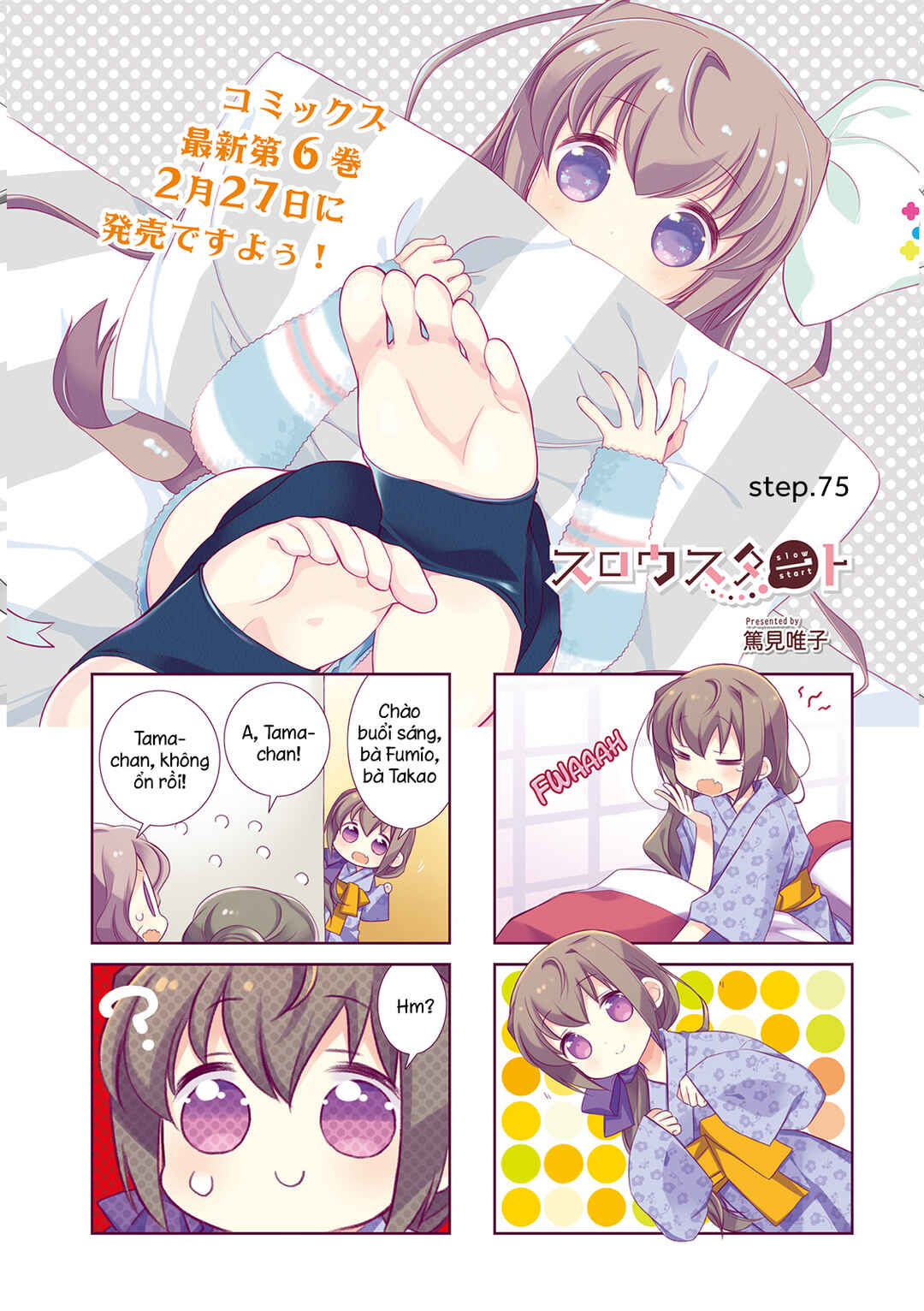 Slow Start Chapter 75 - Page 3