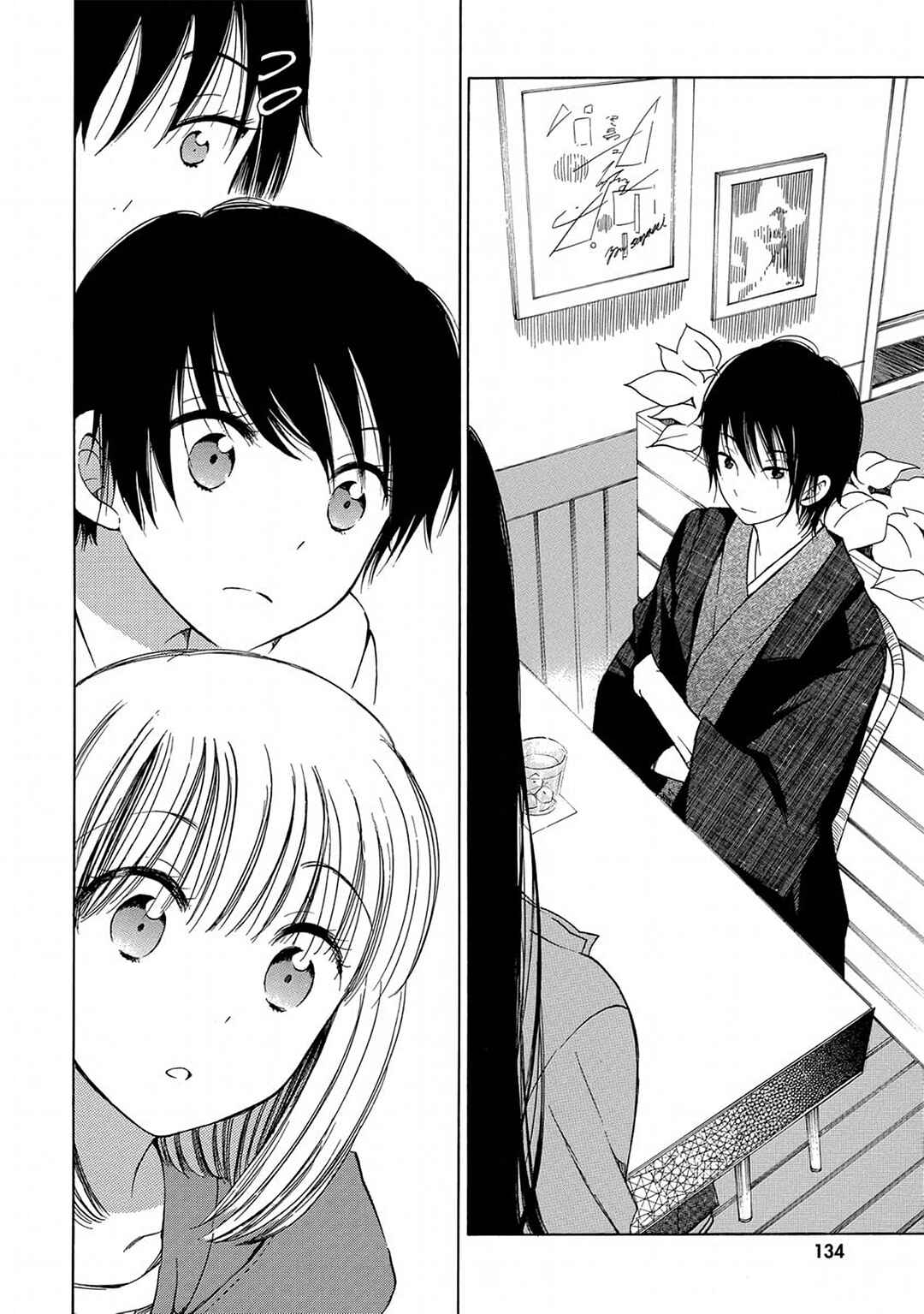 Himawari-san Chapter 7 - Page 8