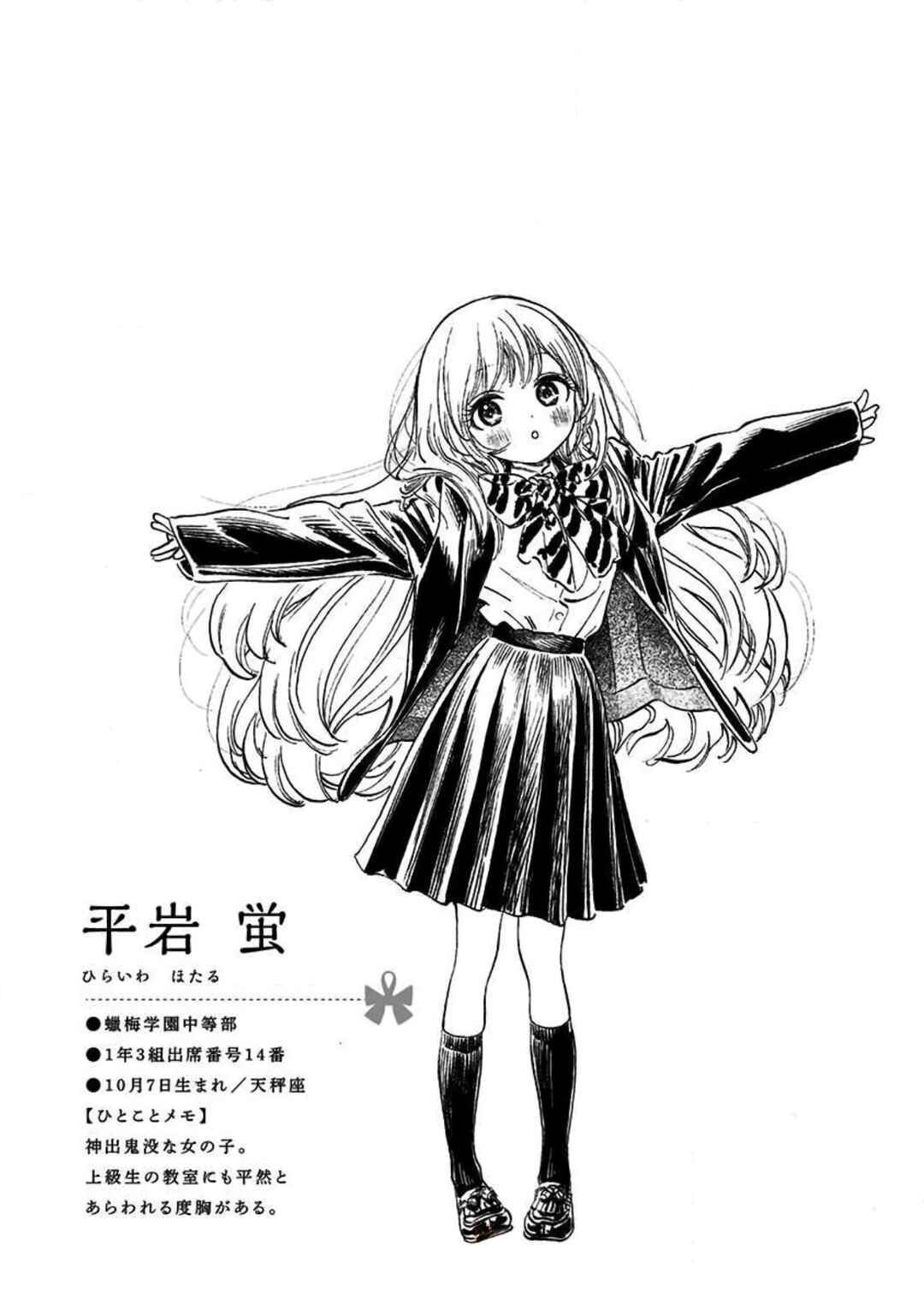 Akebi-chan no Sailor Fuku Chapter 46 - Page 10