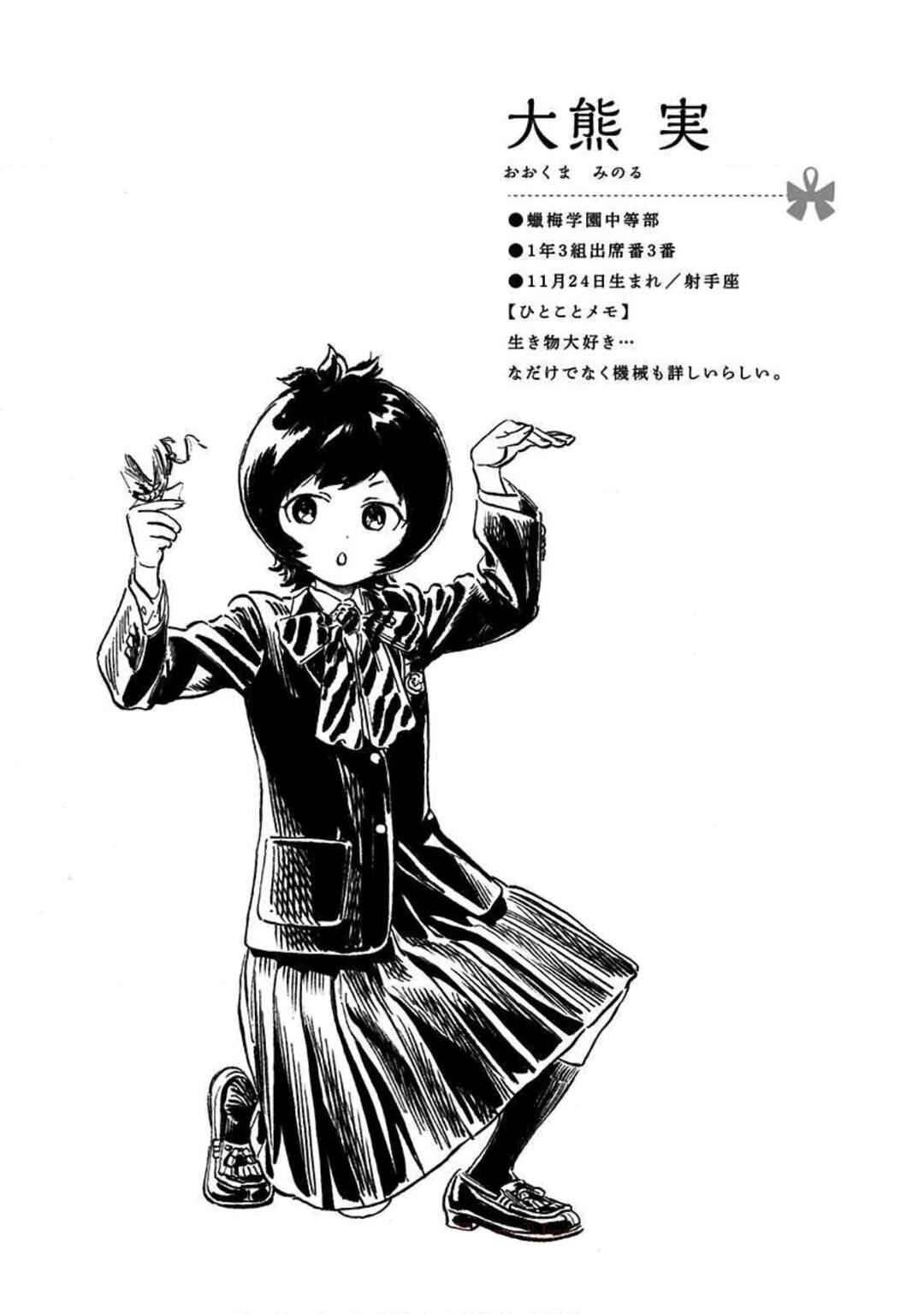 Akebi-chan no Sailor Fuku Chapter 46 - Page 11