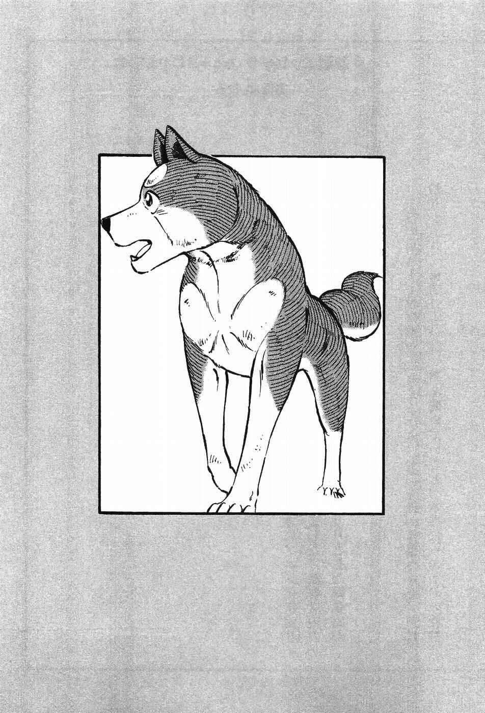 Ginga Densetsu Weed Chapter 299 - Page 25
