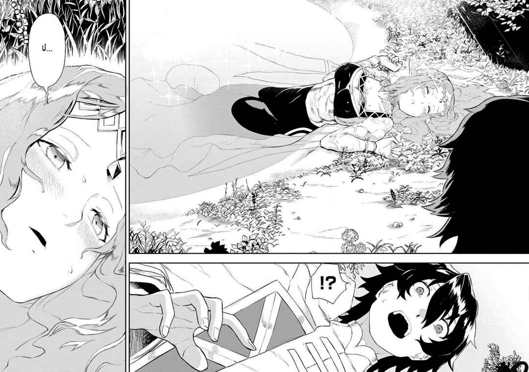 Tsuihou Sareta Renkinjutsushi-san, Saikyou no Dungeon o Tsukurimasen ka? Chapter 1.2 - Page 1