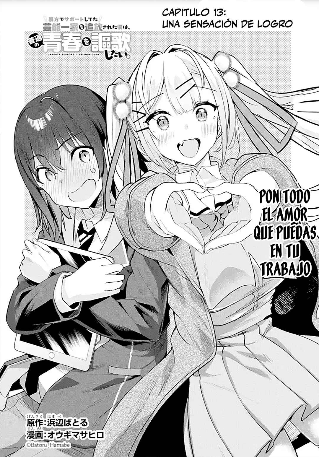 Urakata de Support Shiteta Geinou Ikka wo Tsuihou Sareta Boku wa, Futsuu no Seishun wo Ouka Shitai Chapter 13 - Page 2