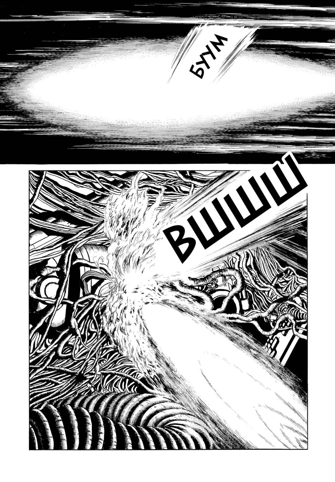 My Name Is Shingo Chapter 76 - Page 4