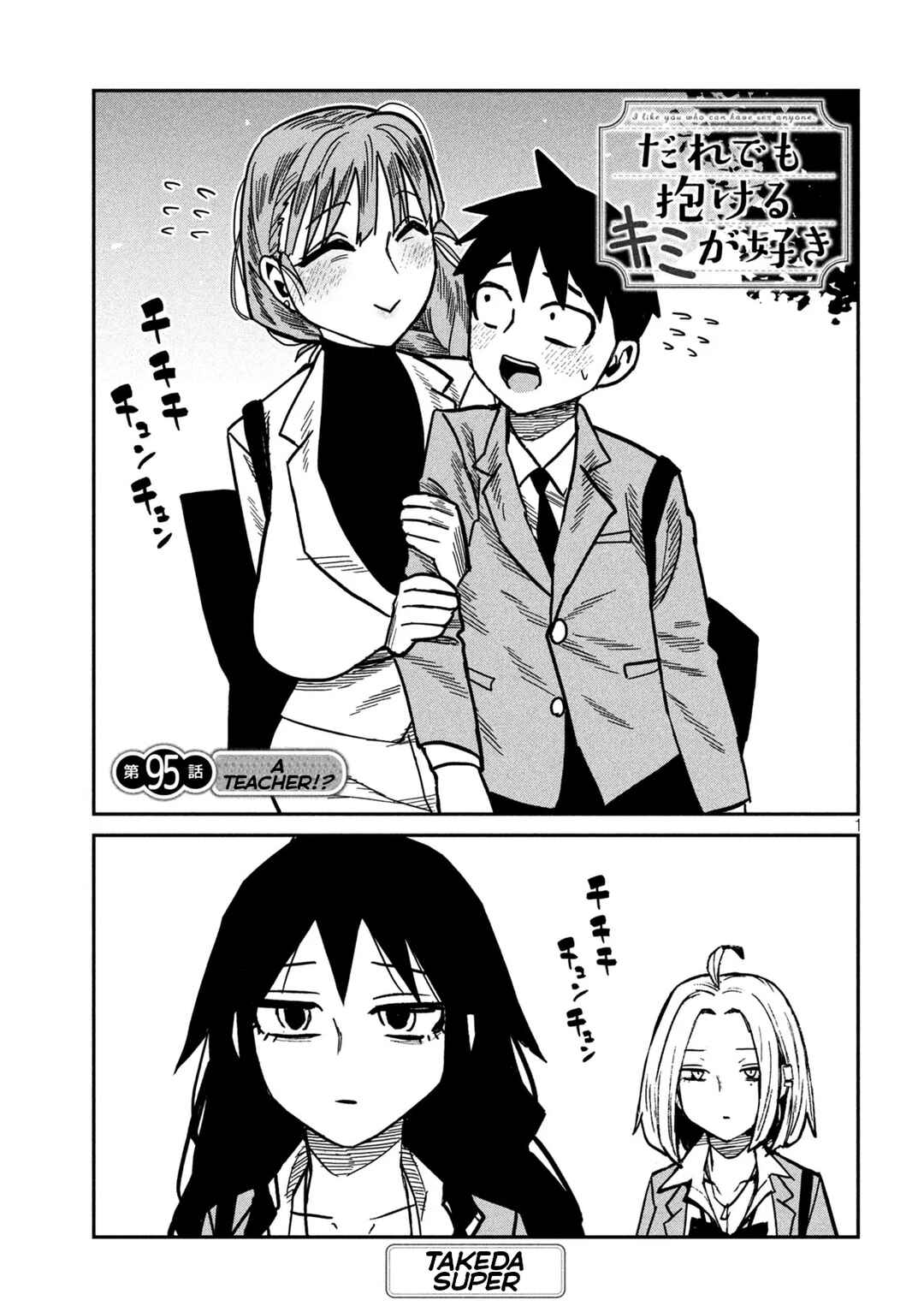 Daredemo Dakeru Kimi ga Suki Chapter 95 - Page 1