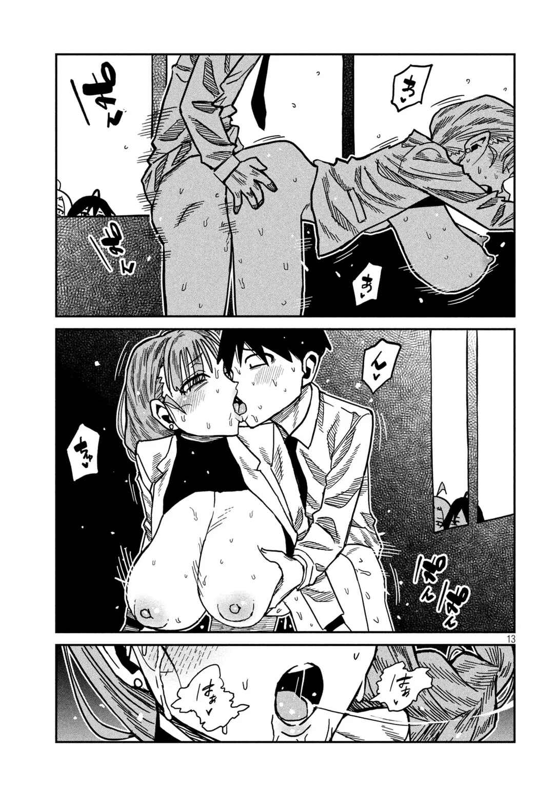 Daredemo Dakeru Kimi ga Suki Chapter 95 - Page 13