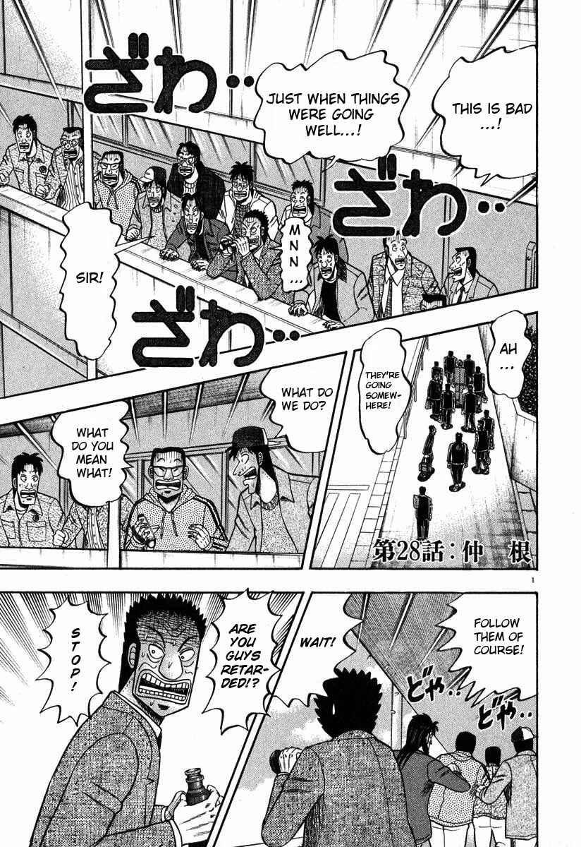 The Legend of the Strongest Man Kurosawa Chapter 28 - Page 1