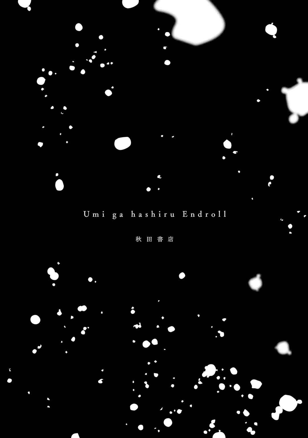 Umi ga Hashiru End Roll Chapter 10 - Page 36