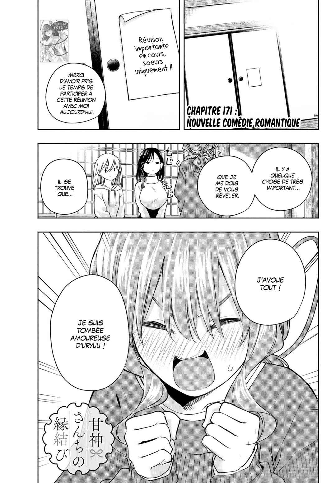 Amagami-san Chi no Enmusubi Chapter 171 - Page 1
