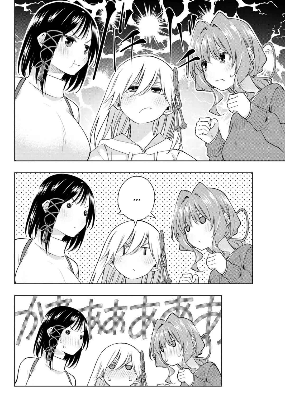 Amagami-san Chi no Enmusubi Chapter 171 - Page 16