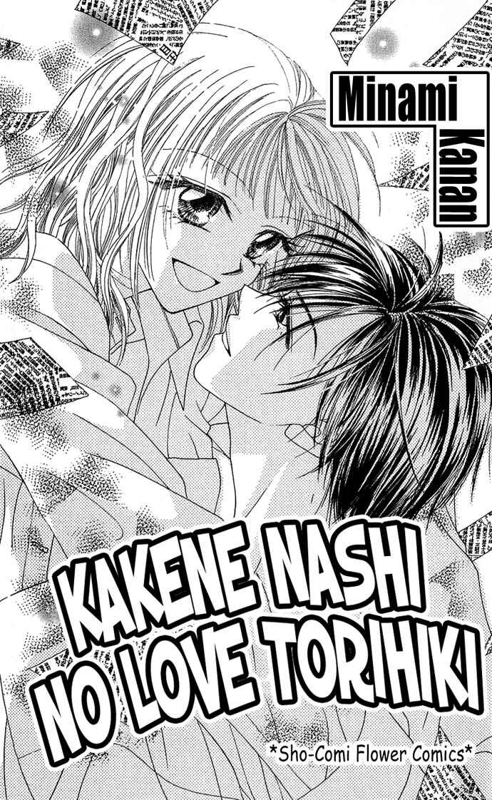 Kakene Nashi no Love Torihiki Chapter 1.1 - Page 3