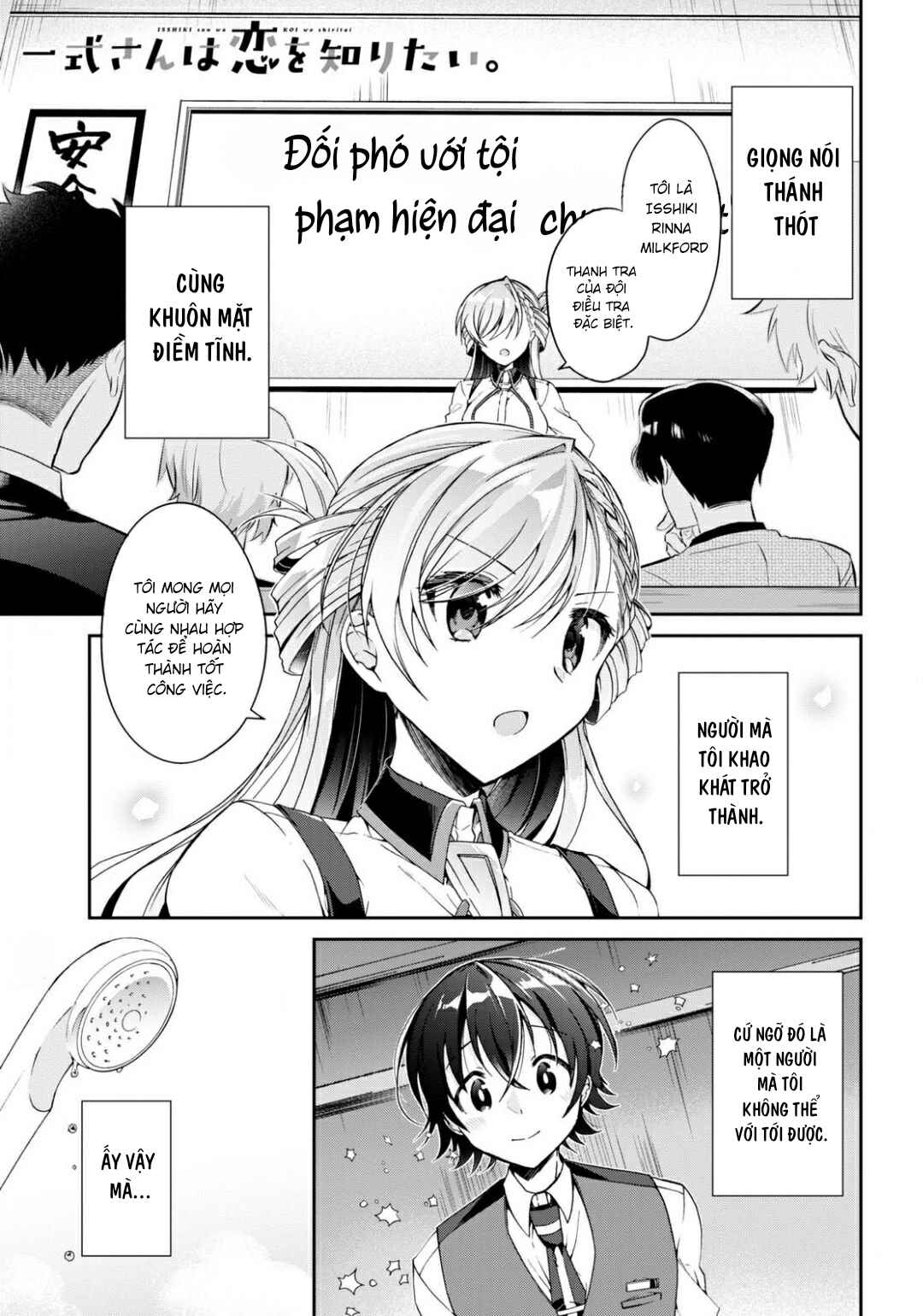 Isshiki-san wa Koi wo Shiritai. Chapter 3 - Page 1