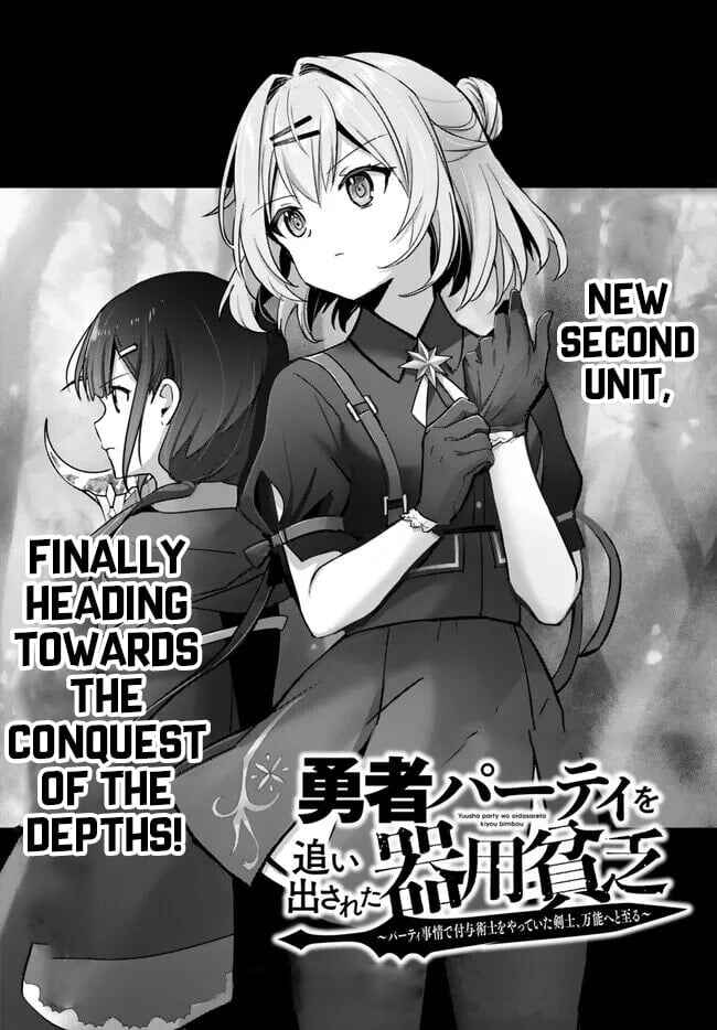 Yuusha Party o Oidasareta Kiyoubinbou: Party Jijou de Fuyojutsushi o Yatteita Kenshi, Bannou e to Itaru Chapter 29 - Page 2