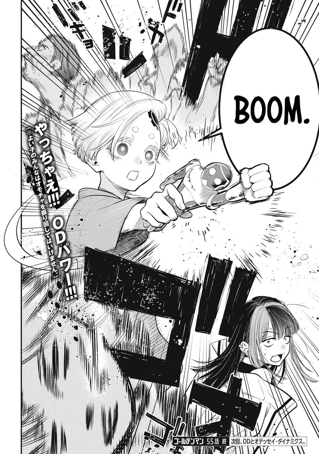 GOLDEN MAN Chapter 55 - Page 18