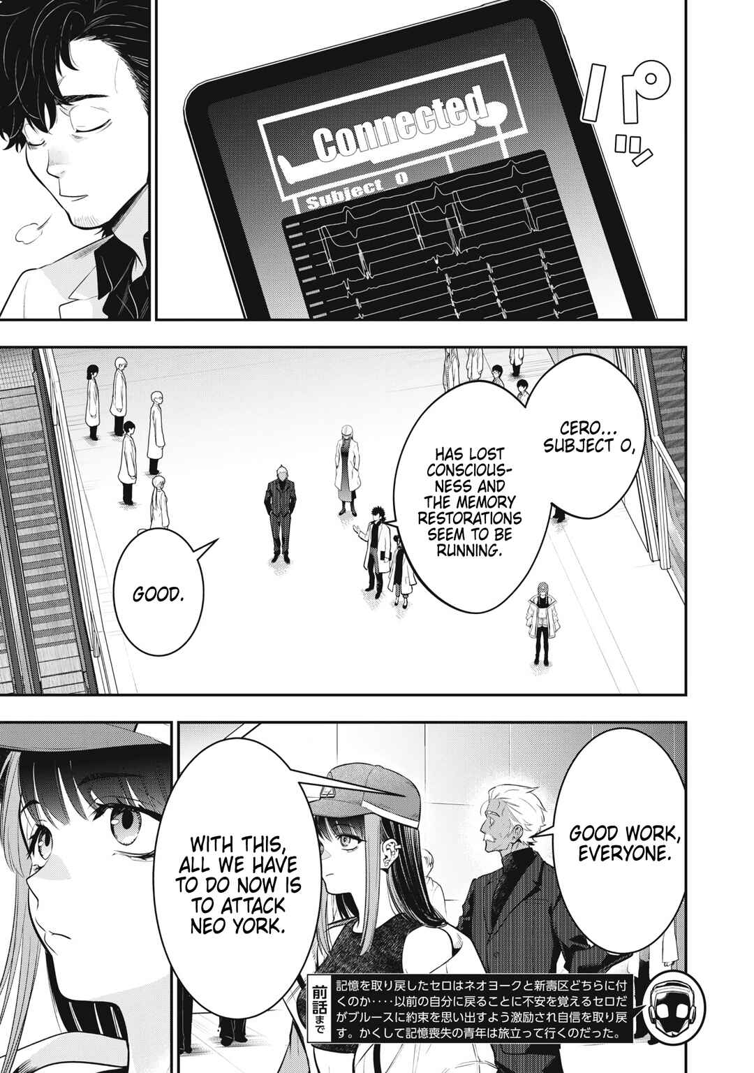 GOLDEN MAN Chapter 55 - Page 3