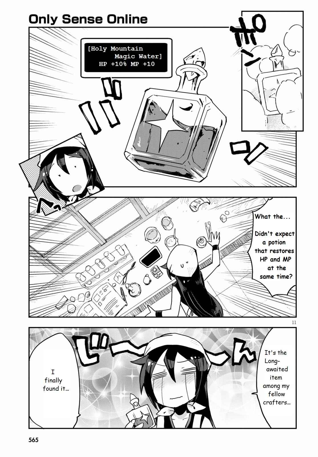 Only Sense Online Chapter 75 - Page 11