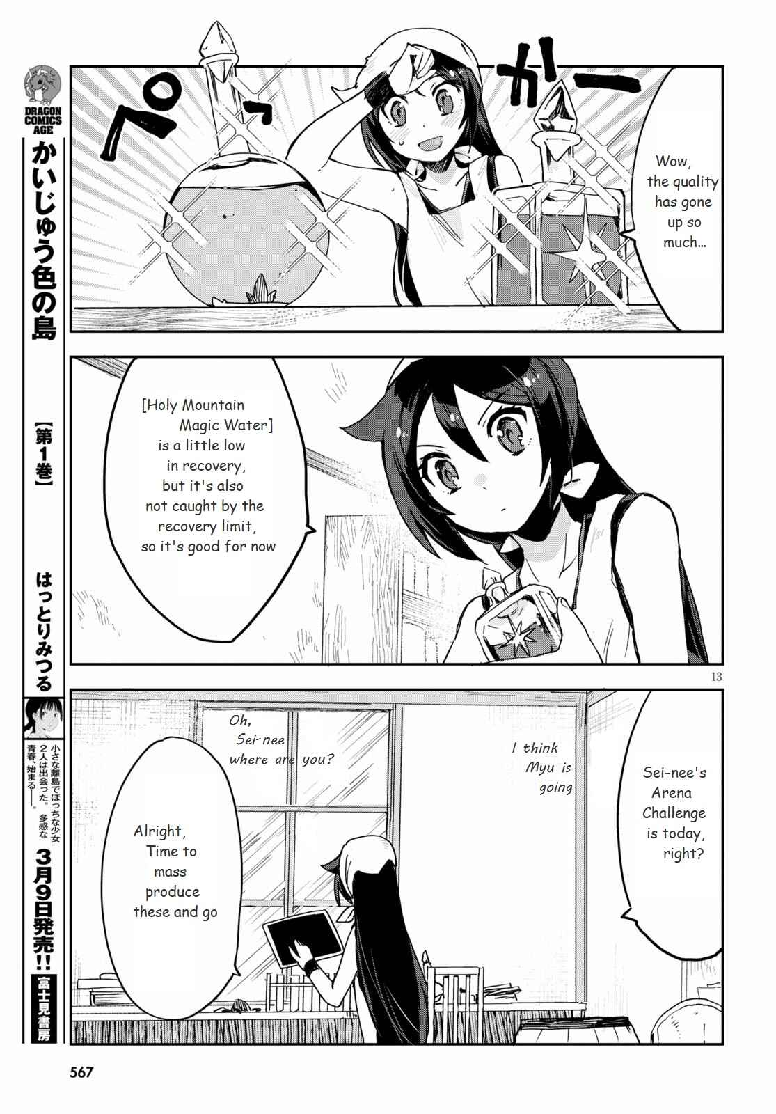 Only Sense Online Chapter 75 - Page 13