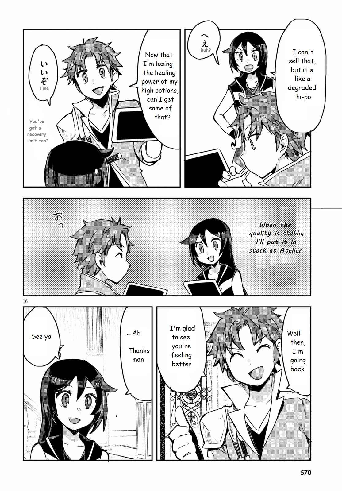 Only Sense Online Chapter 75 - Page 16