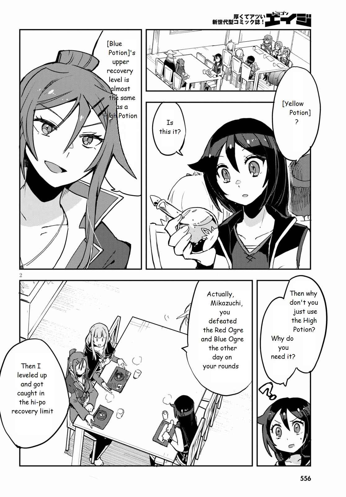 Only Sense Online Chapter 75 - Page 2