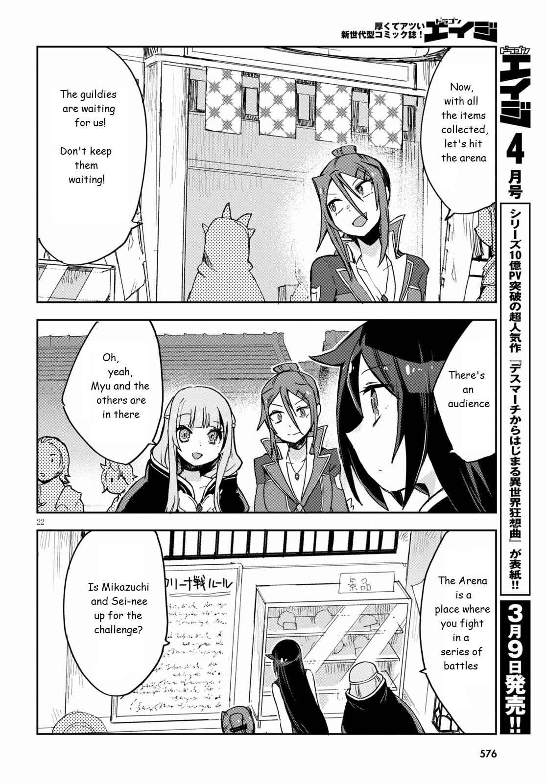 Only Sense Online Chapter 75 - Page 22