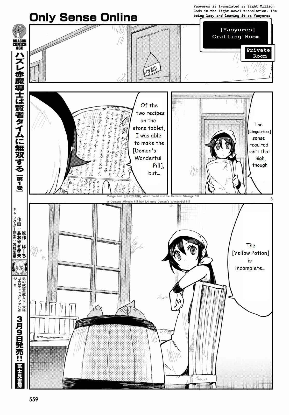 Only Sense Online Chapter 75 - Page 5