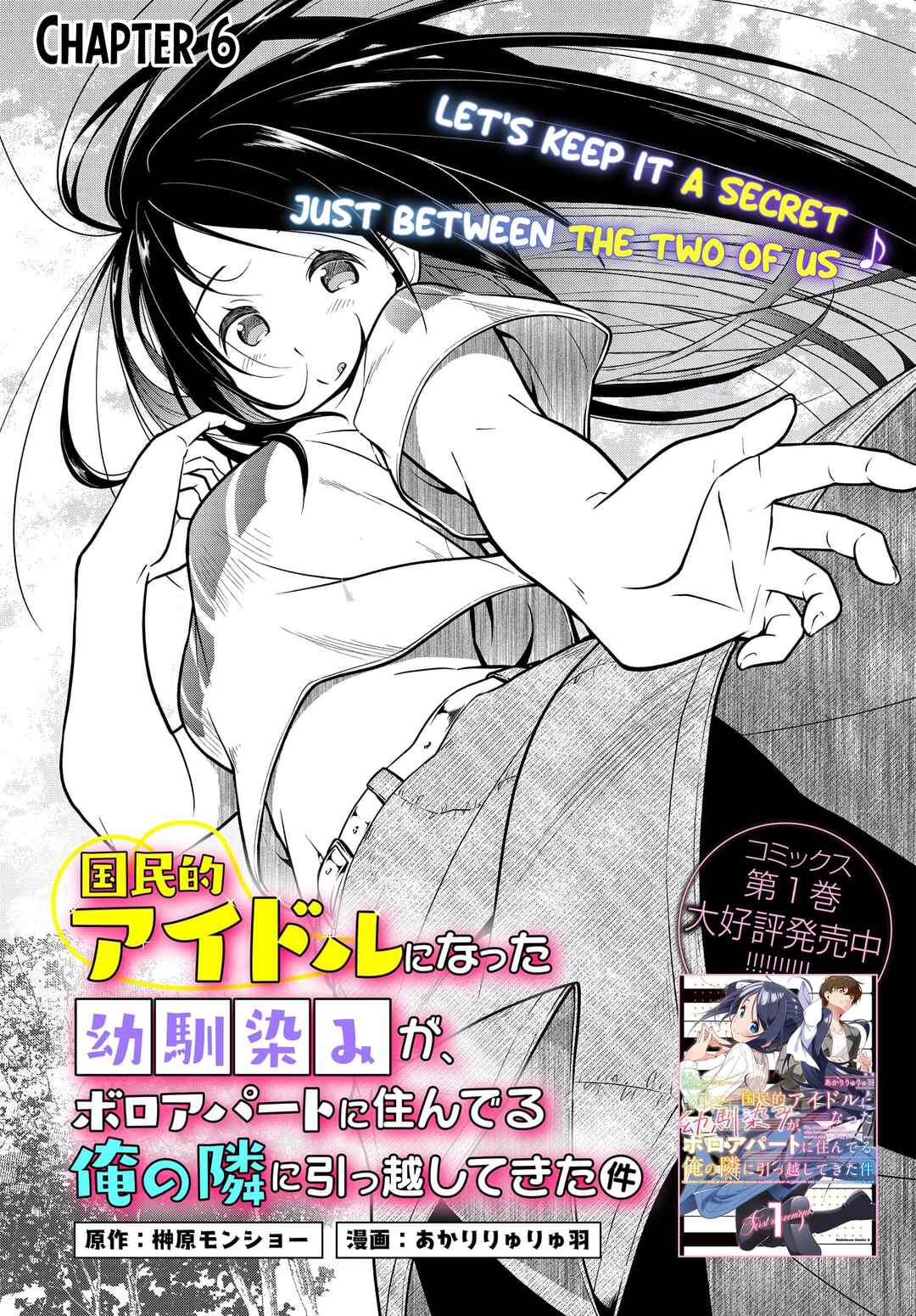 Kokumin-teki Idol ni natta Osana-Najimi ga Boro-Apart ni Sunderu Ore no Tonari ni Hikkoshitekita Ken Chapter 6 - Page 3