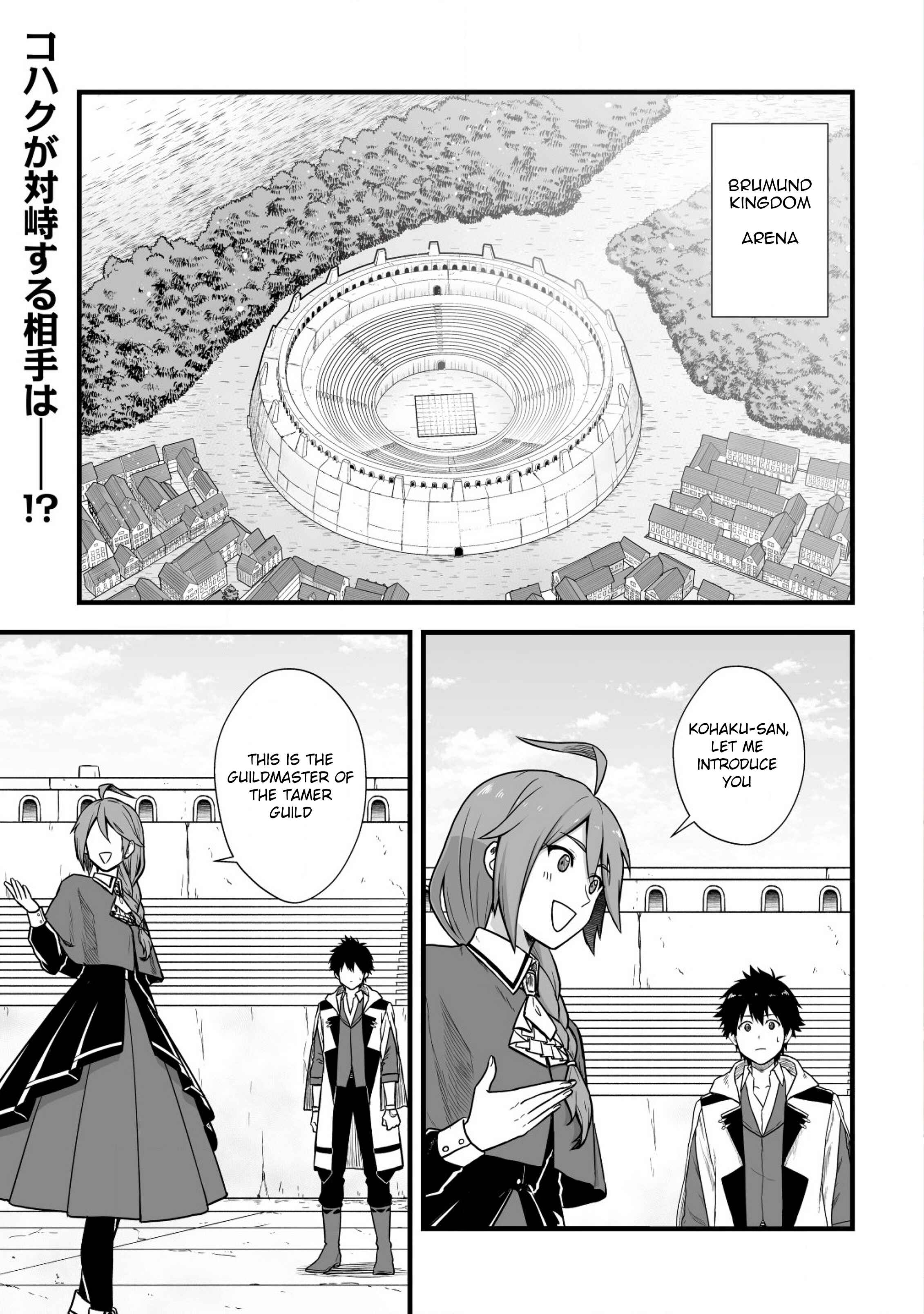 Yuiitsu Muni no Saikyou Tamer: Koku no Subete no Guild de Monzenbarai sareta kara, Takoku ni Itte Slow Life Shimasu Chapter 3 - Page 1