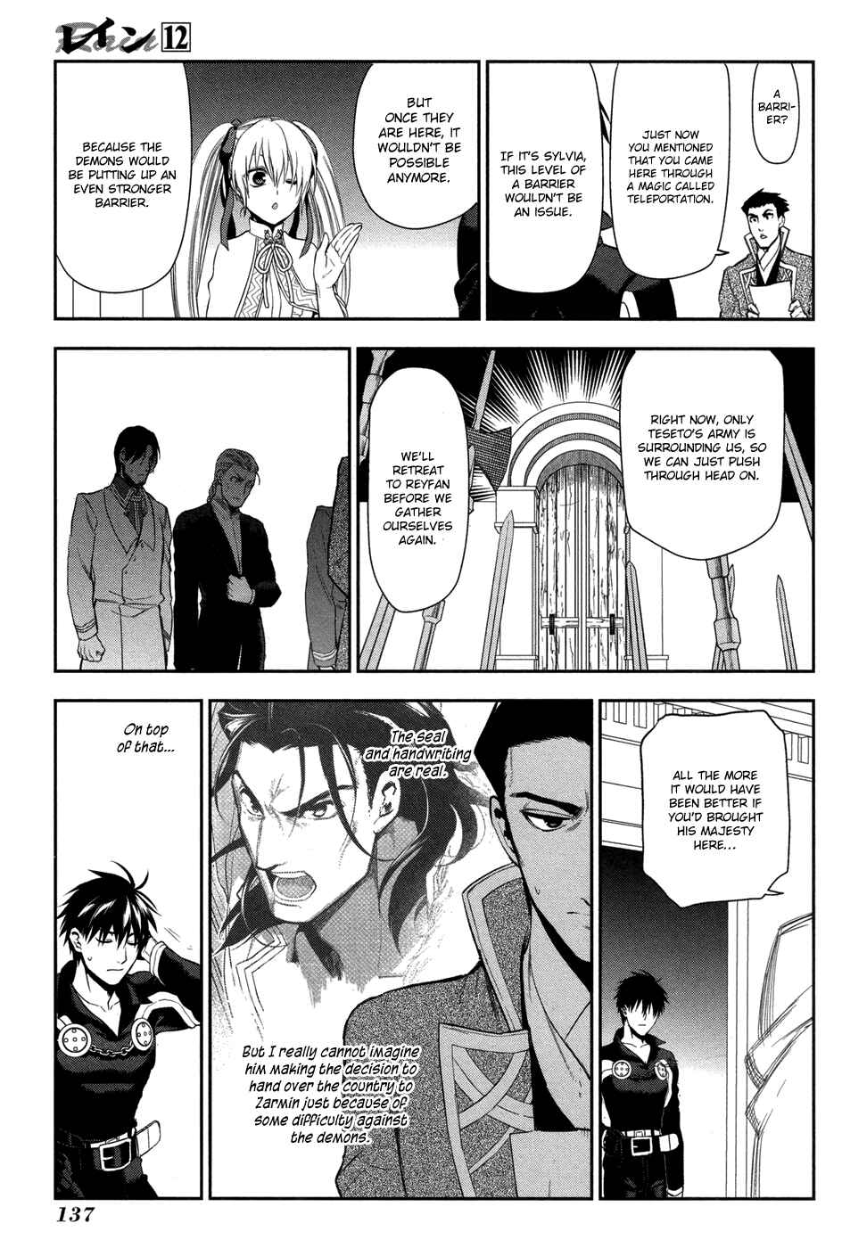 Rain Chapter 64 - Page 25