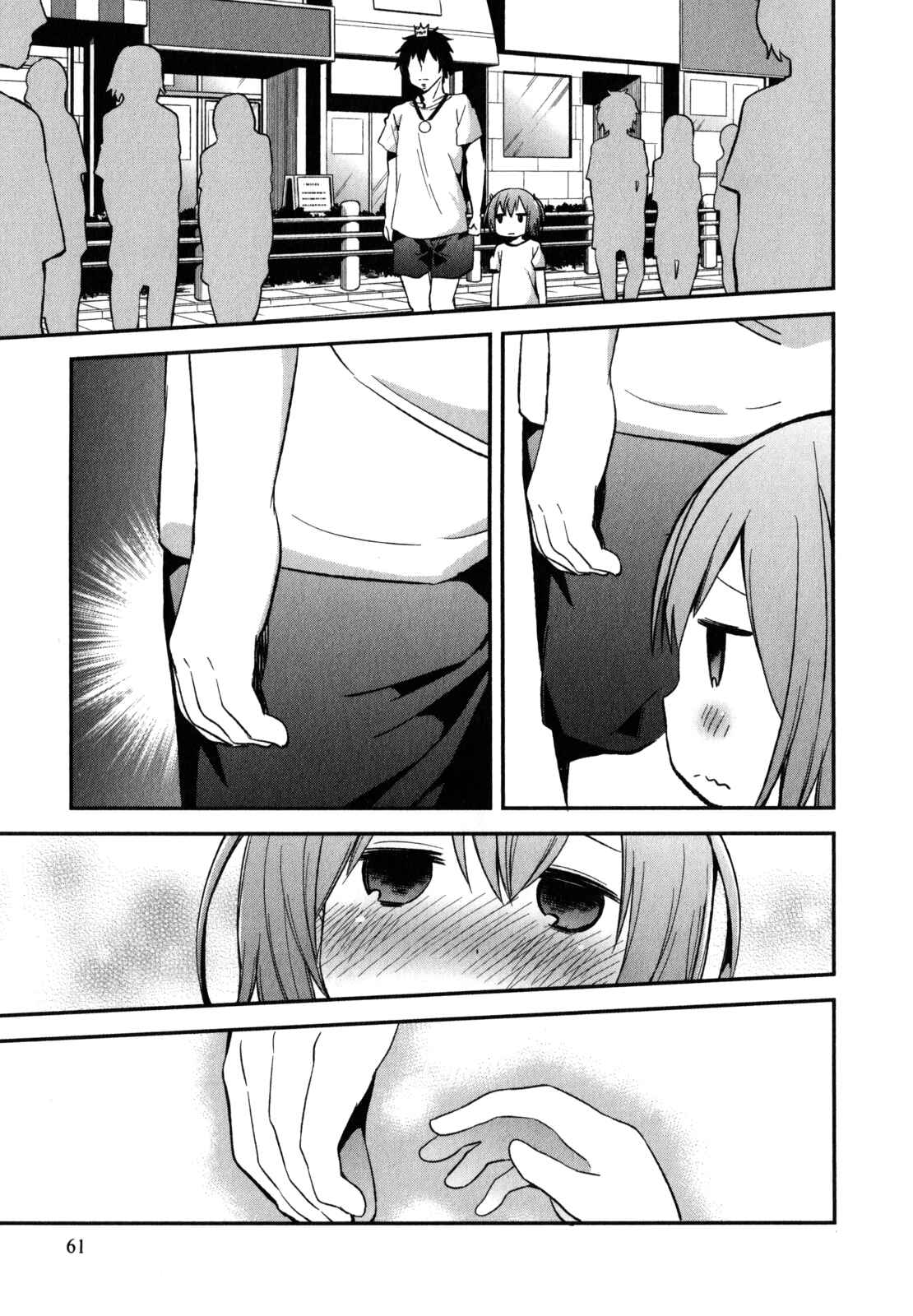 Denkigai no Honya-san Chapter 17 - Page 26