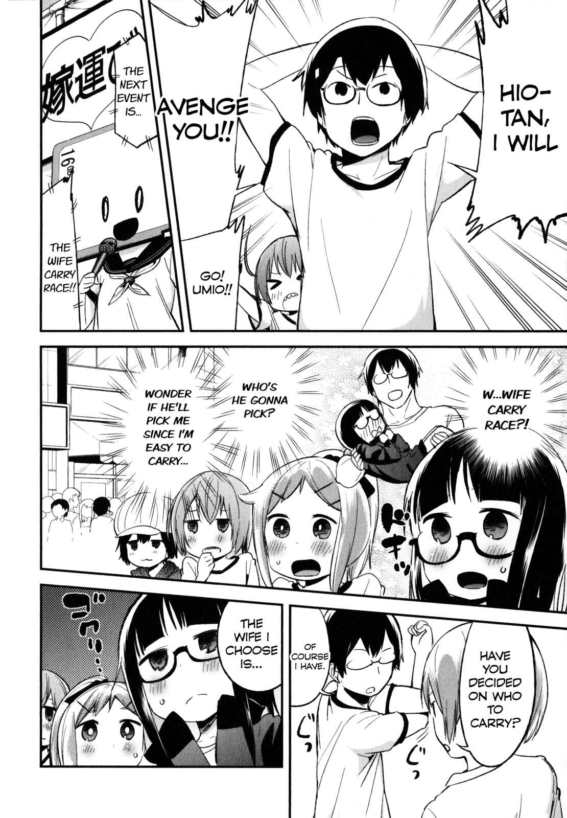Denkigai no Honya-san Chapter 17 - Page 7