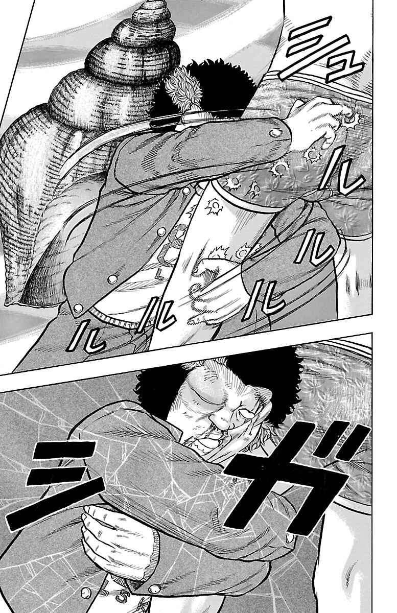 Drop OG: Out Of Ganchuu Chapter 6 - Page 21