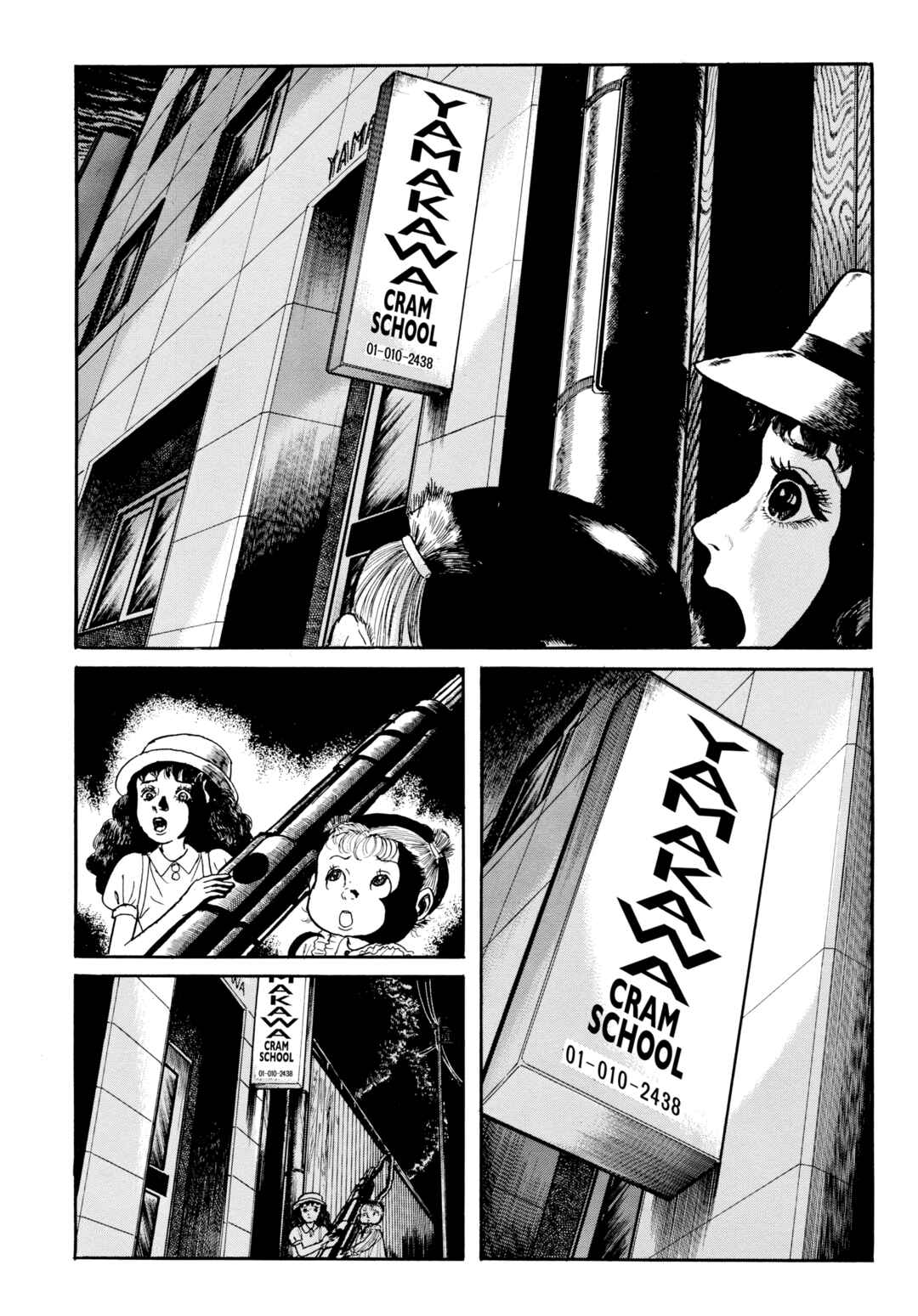 My Name Is Shingo Chapter 104 - Page 3