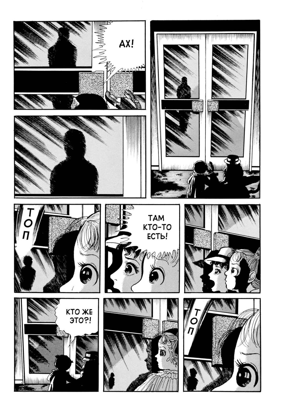 My Name Is Shingo Chapter 104 - Page 4