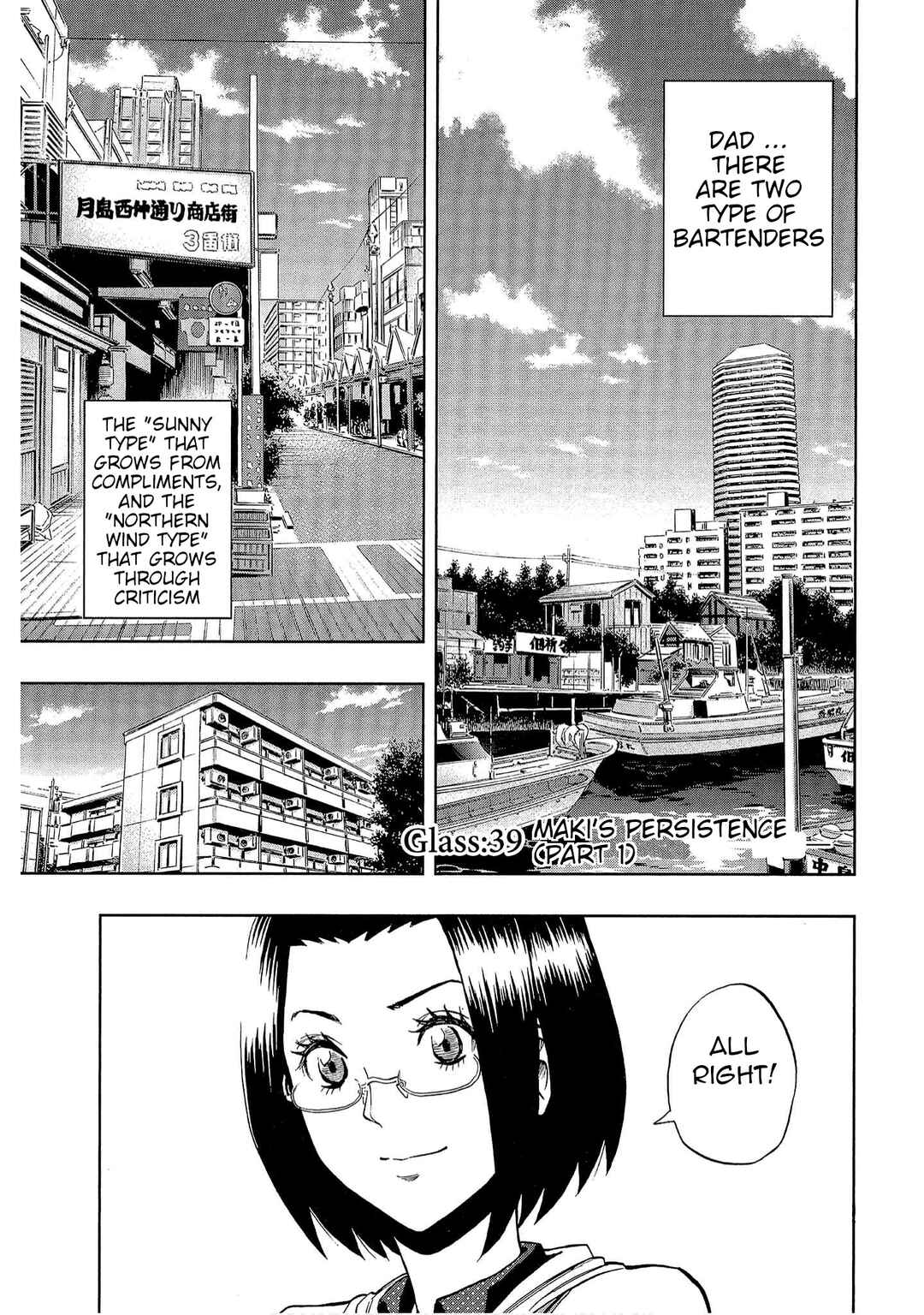 Bartender à Tokyo Chapter 39 - Page 1