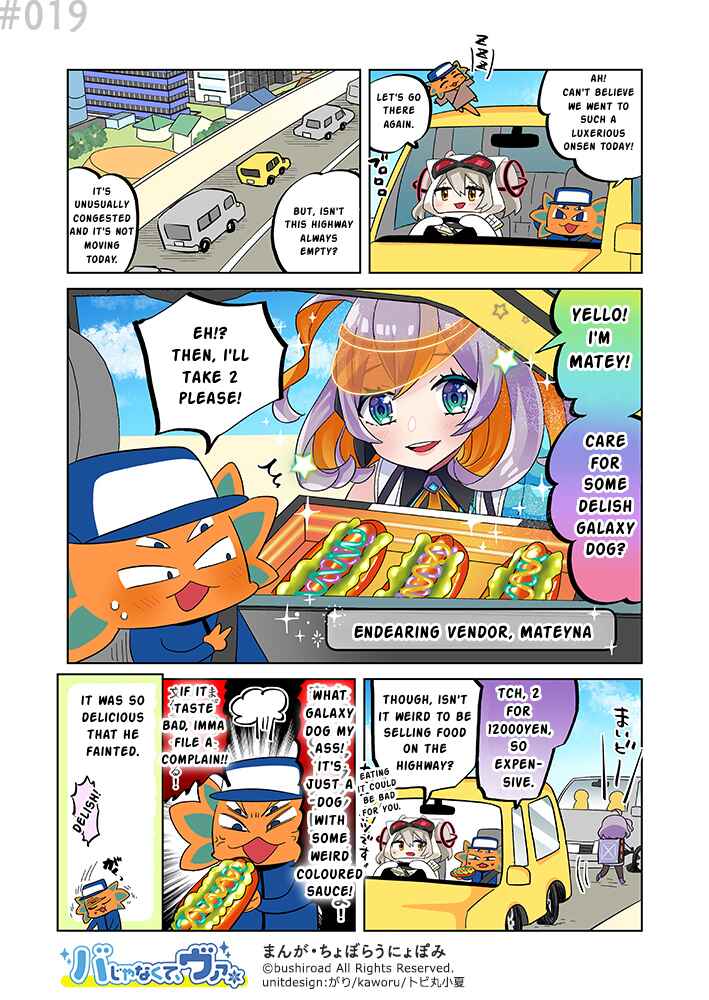 It's not Ba, it's Va Chapter 19 - Page 1