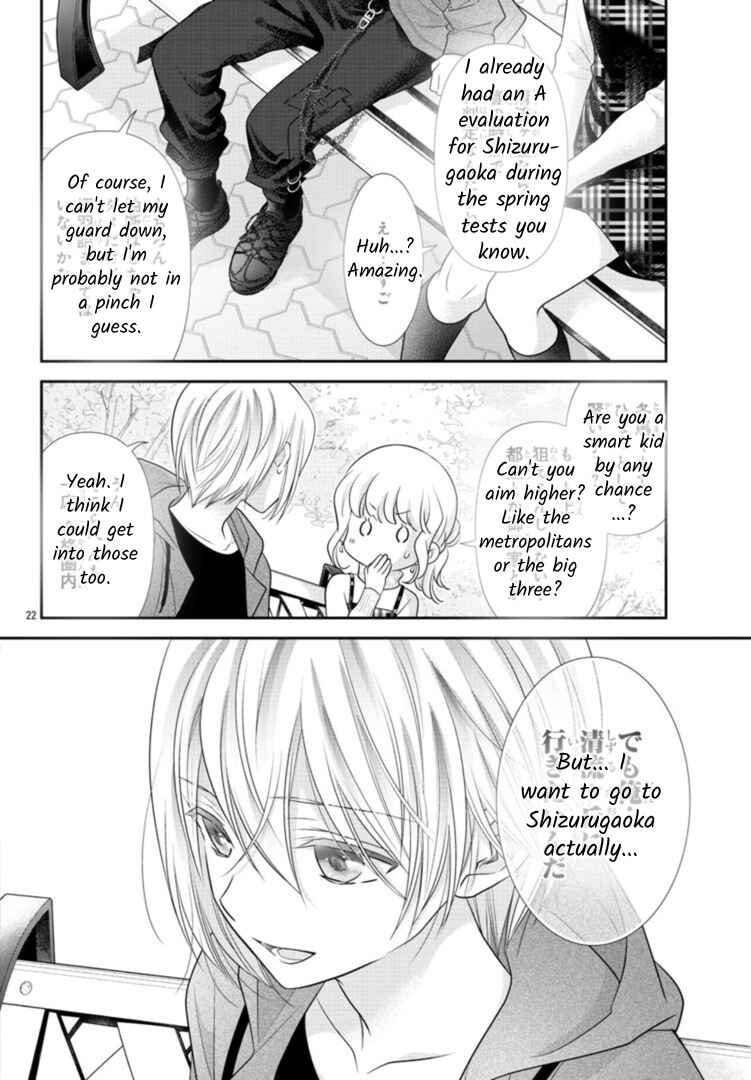 Kimi ga Loafer wo Haitara Chapter 3 - Page 22