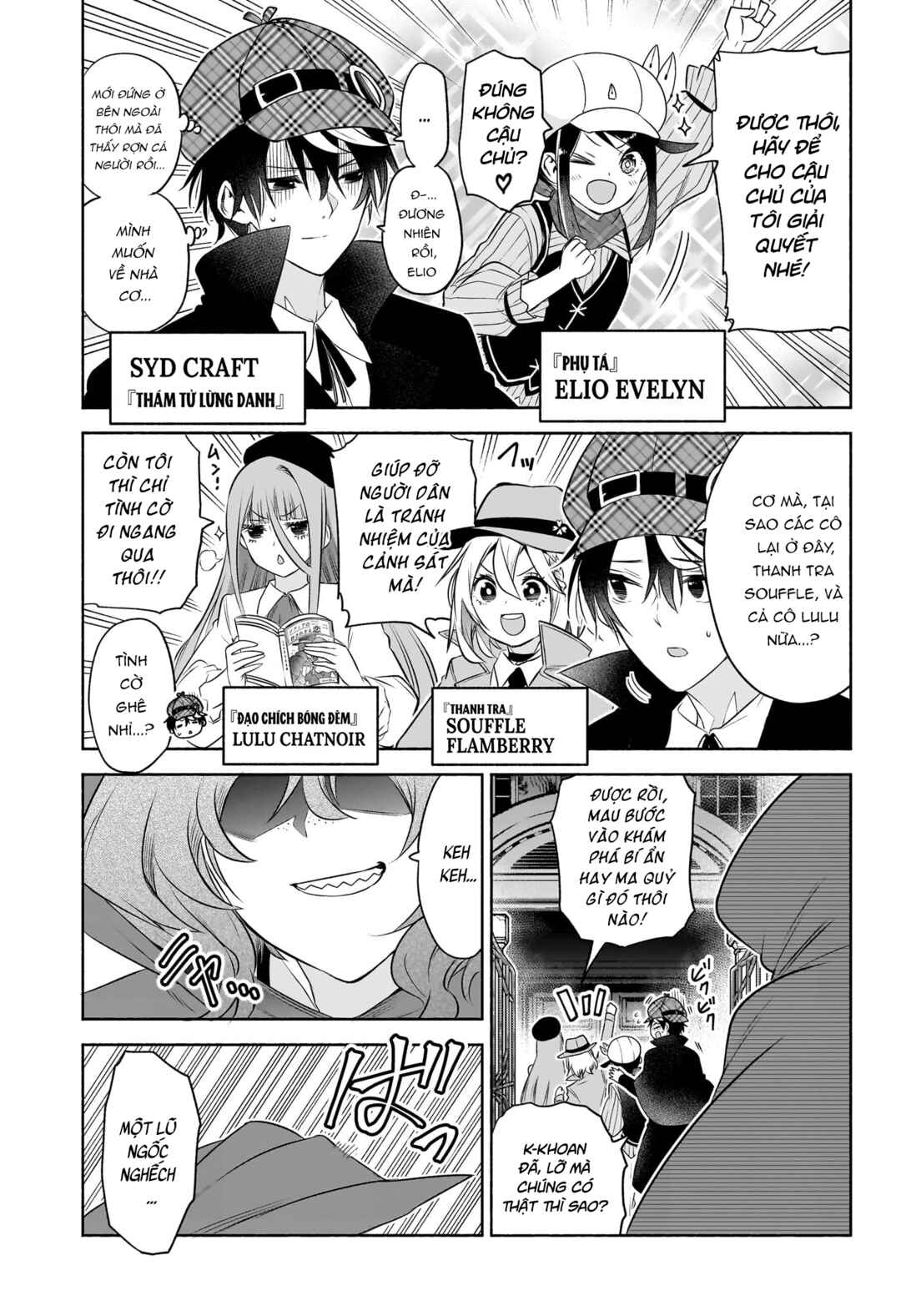 Syd Craft no Saishuu Suiri Chapter 15 - Page 4