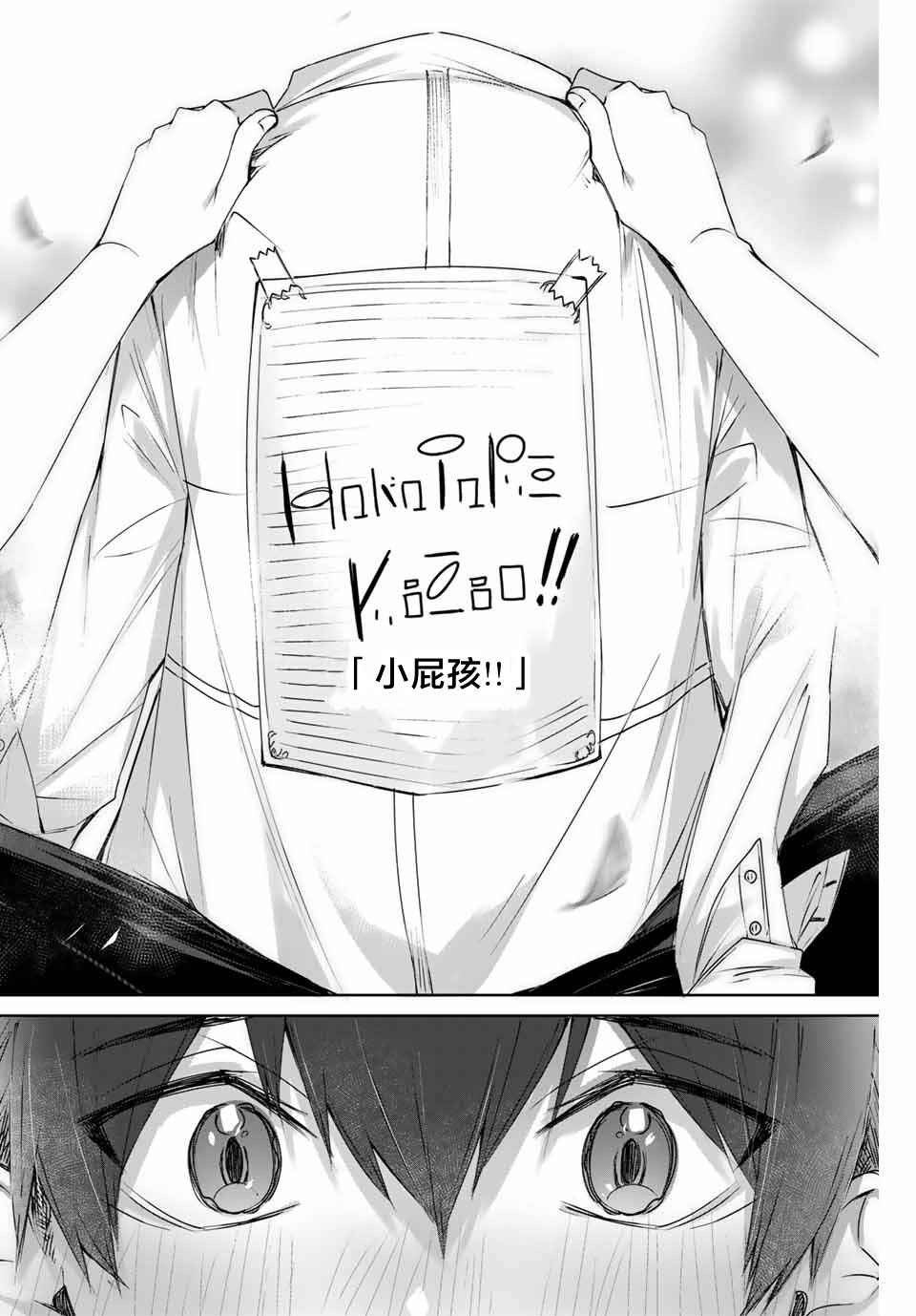 Henkyou no Yakushi, Miyako de S-Rank Boukensha to Naru ~Eiyuu-mura no Shounen ga Cheat-yaku de Mujikaku Musou~ Chapter 2 - Page 12