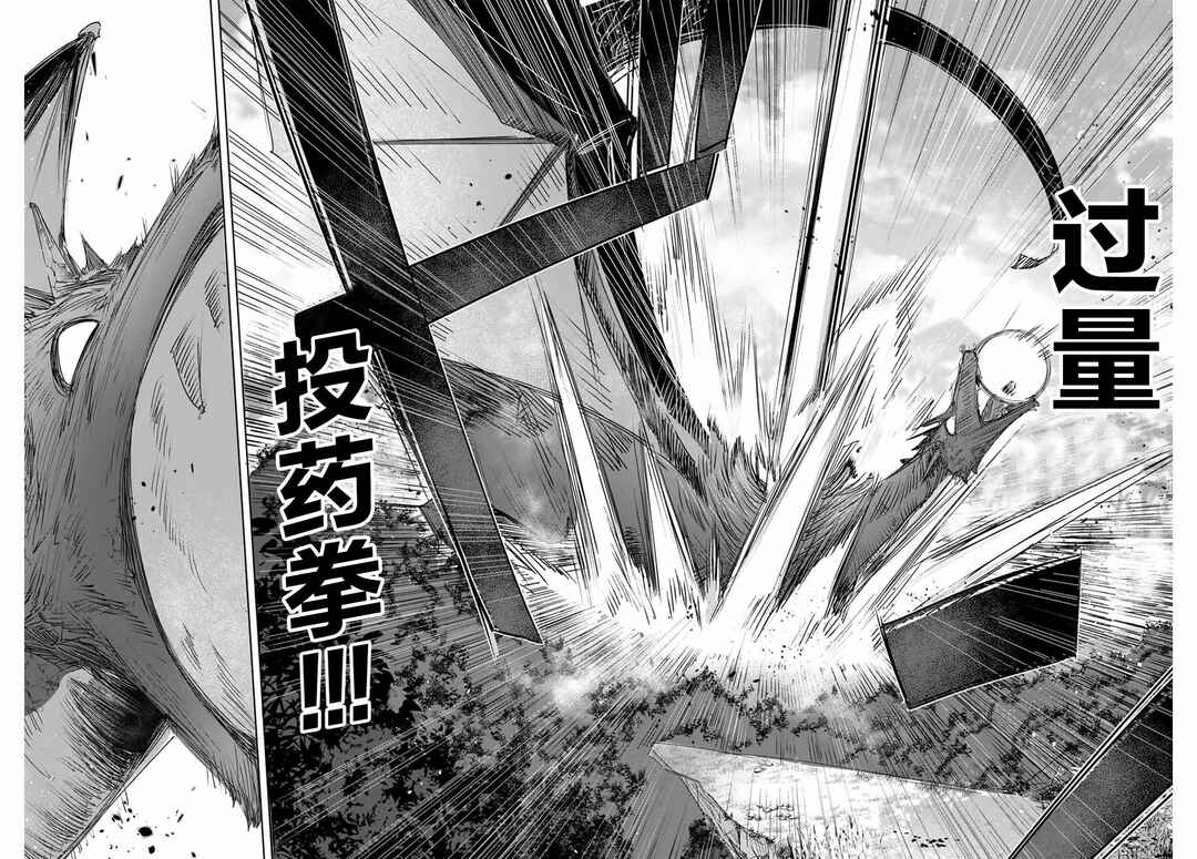 Henkyou no Yakushi, Miyako de S-Rank Boukensha to Naru ~Eiyuu-mura no Shounen ga Cheat-yaku de Mujikaku Musou~ Chapter 2 - Page 24