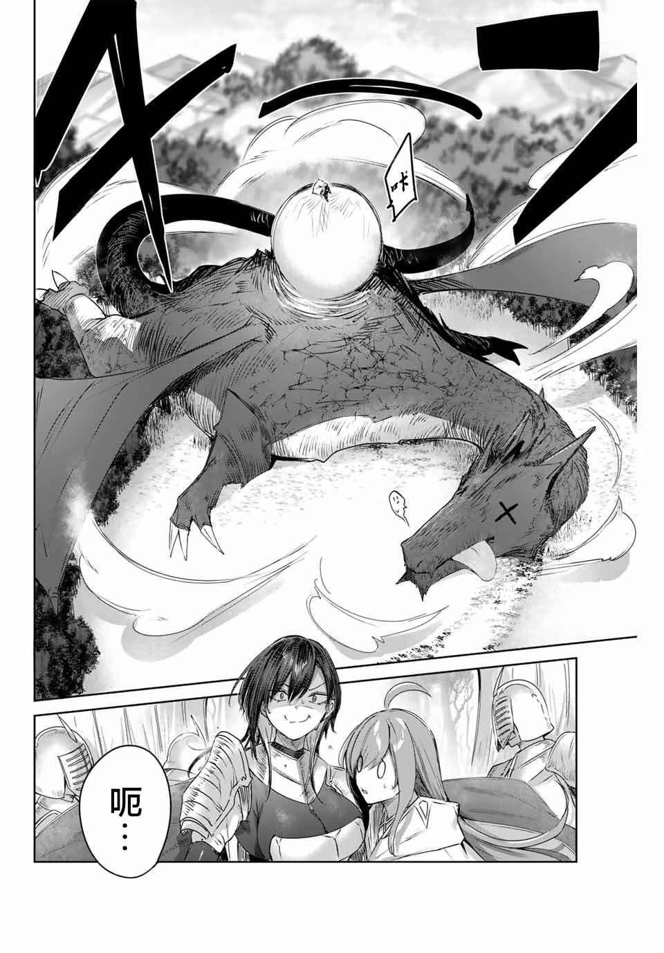 Henkyou no Yakushi, Miyako de S-Rank Boukensha to Naru ~Eiyuu-mura no Shounen ga Cheat-yaku de Mujikaku Musou~ Chapter 2 - Page 25