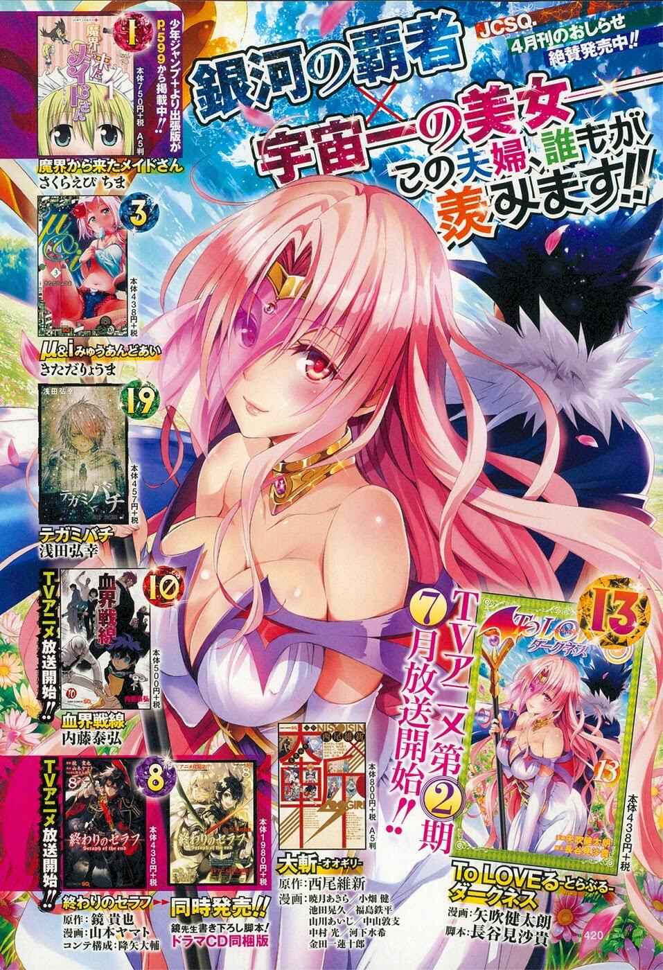 To Love Ru Darkness Chapter 54 - Page 3