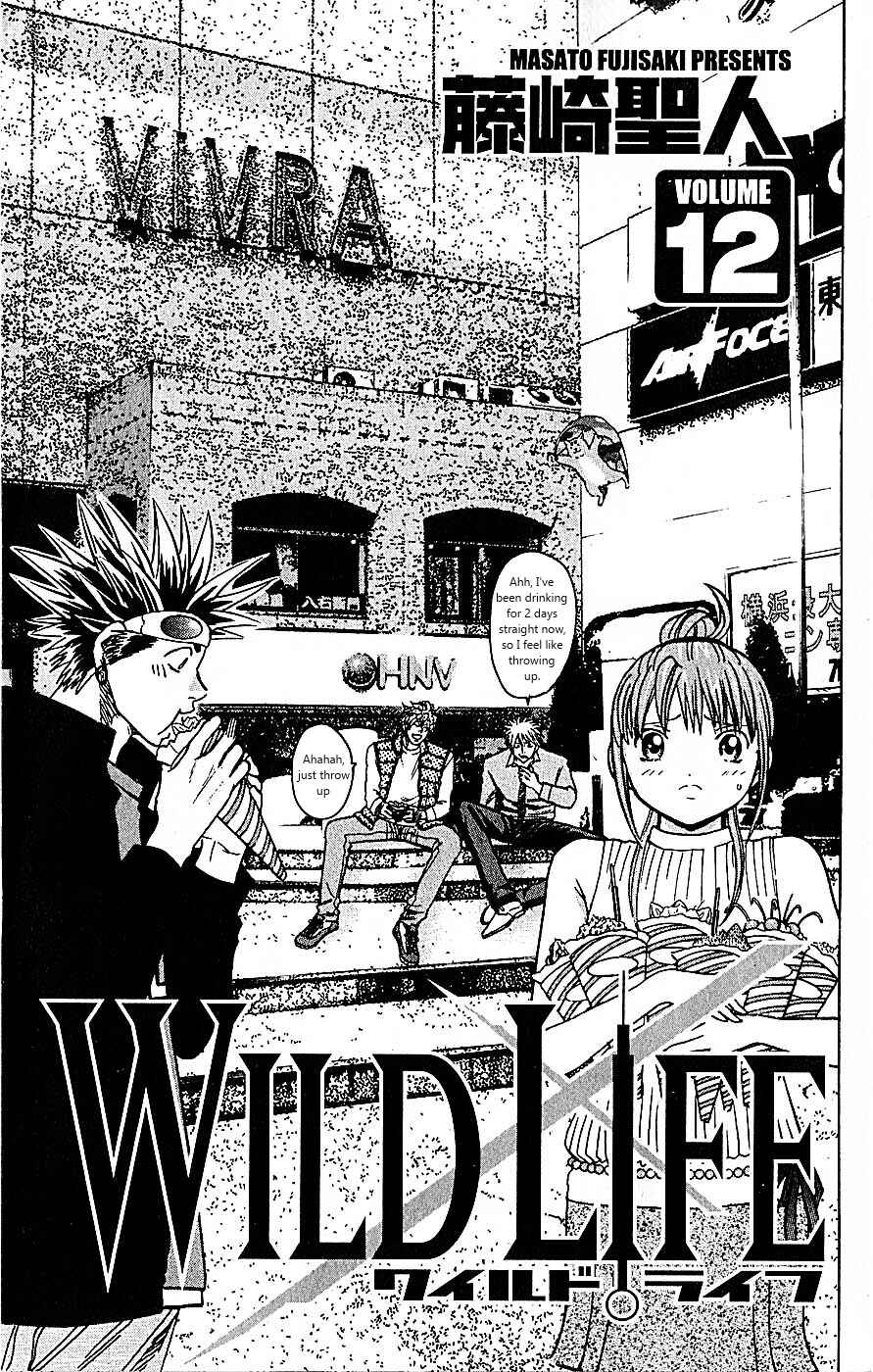 Wild Life Chapter 96 - Page 5