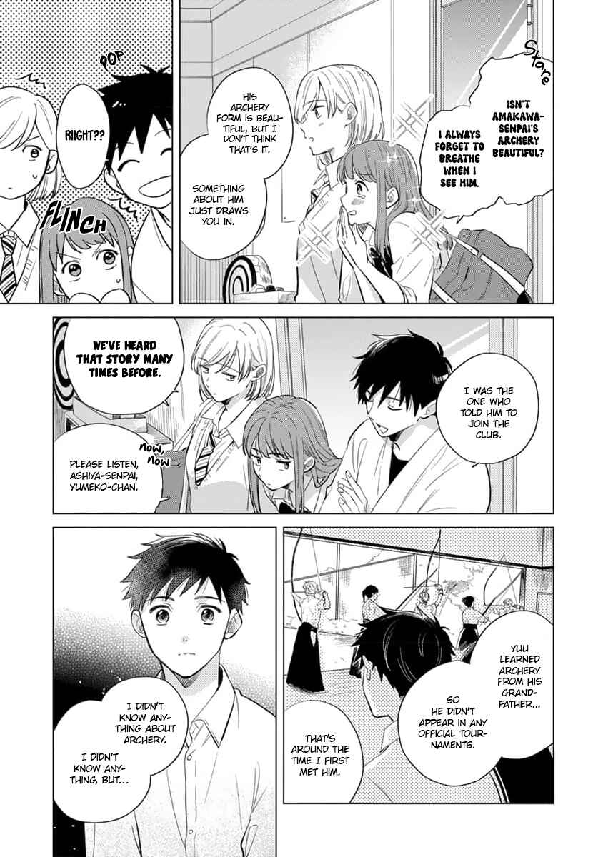 Koi no Tsuru wa Hanarerarenai Chapter 1 - Page 17