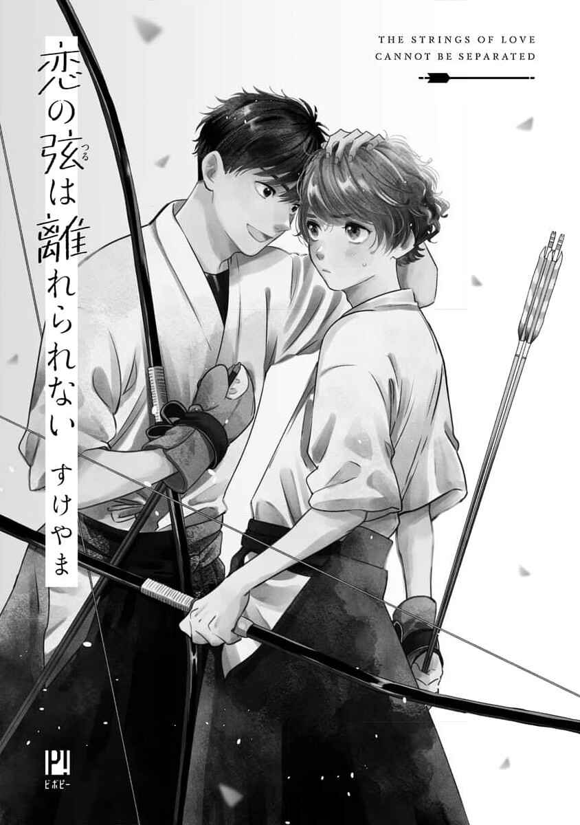Koi no Tsuru wa Hanarerarenai Chapter 1 - Page 3