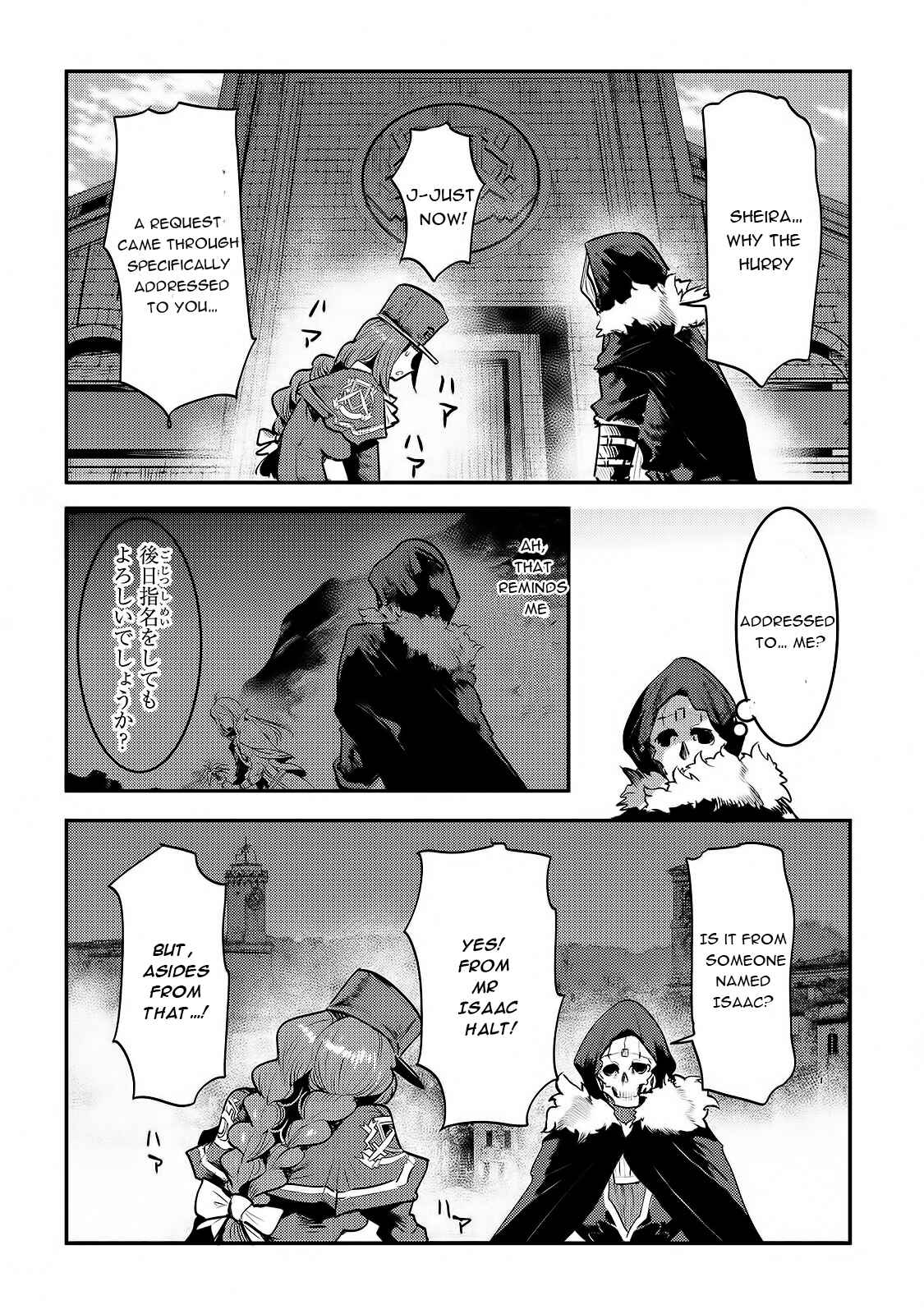 Nozomanu Fushi no Boukensha Chapter 24 - Page 29
