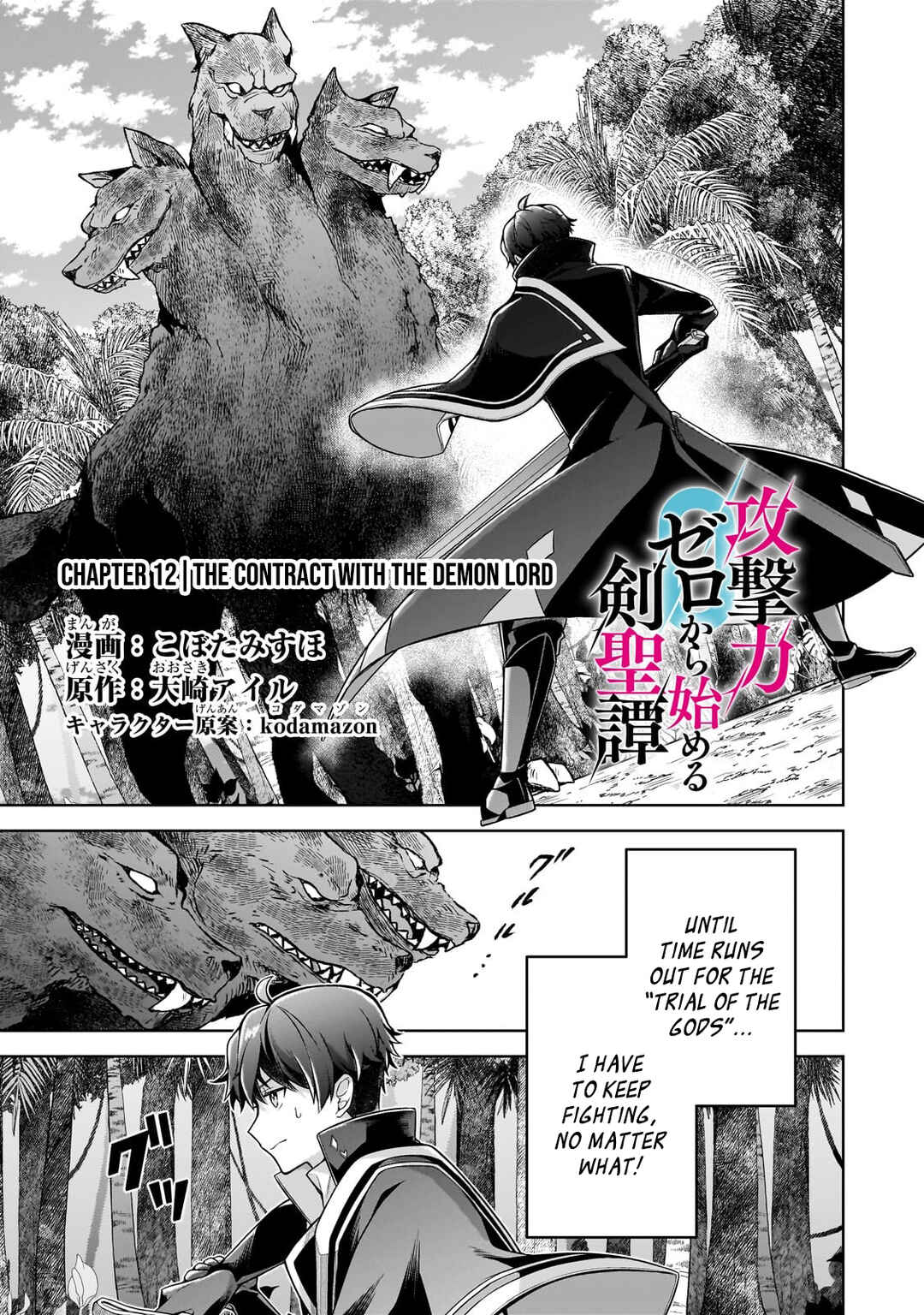 Kougekiryoku Zero Kara Hajimeru Kenseitan Chapter 12 - Page 2