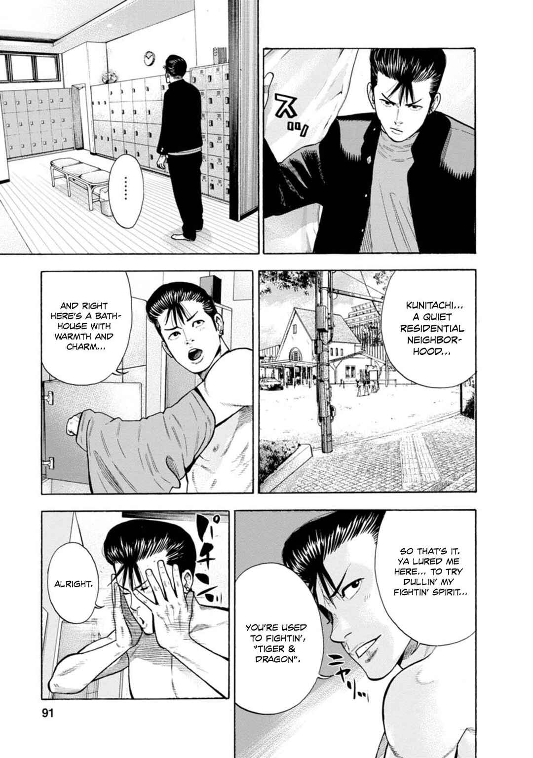 New-yoku Yankees Chapter 16 - Page 10