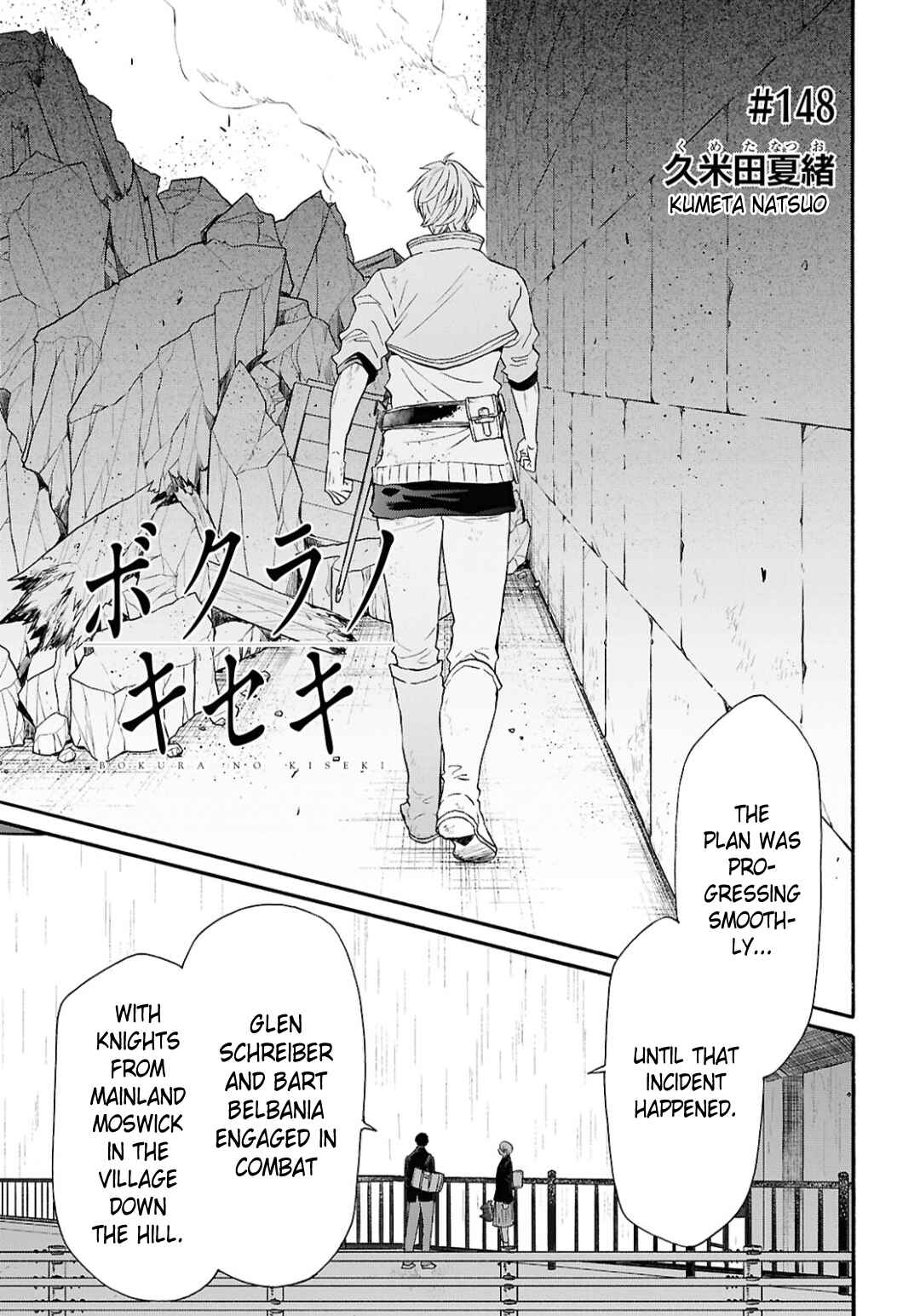 Bokura no Kiseki Chapter 148 - Page 3